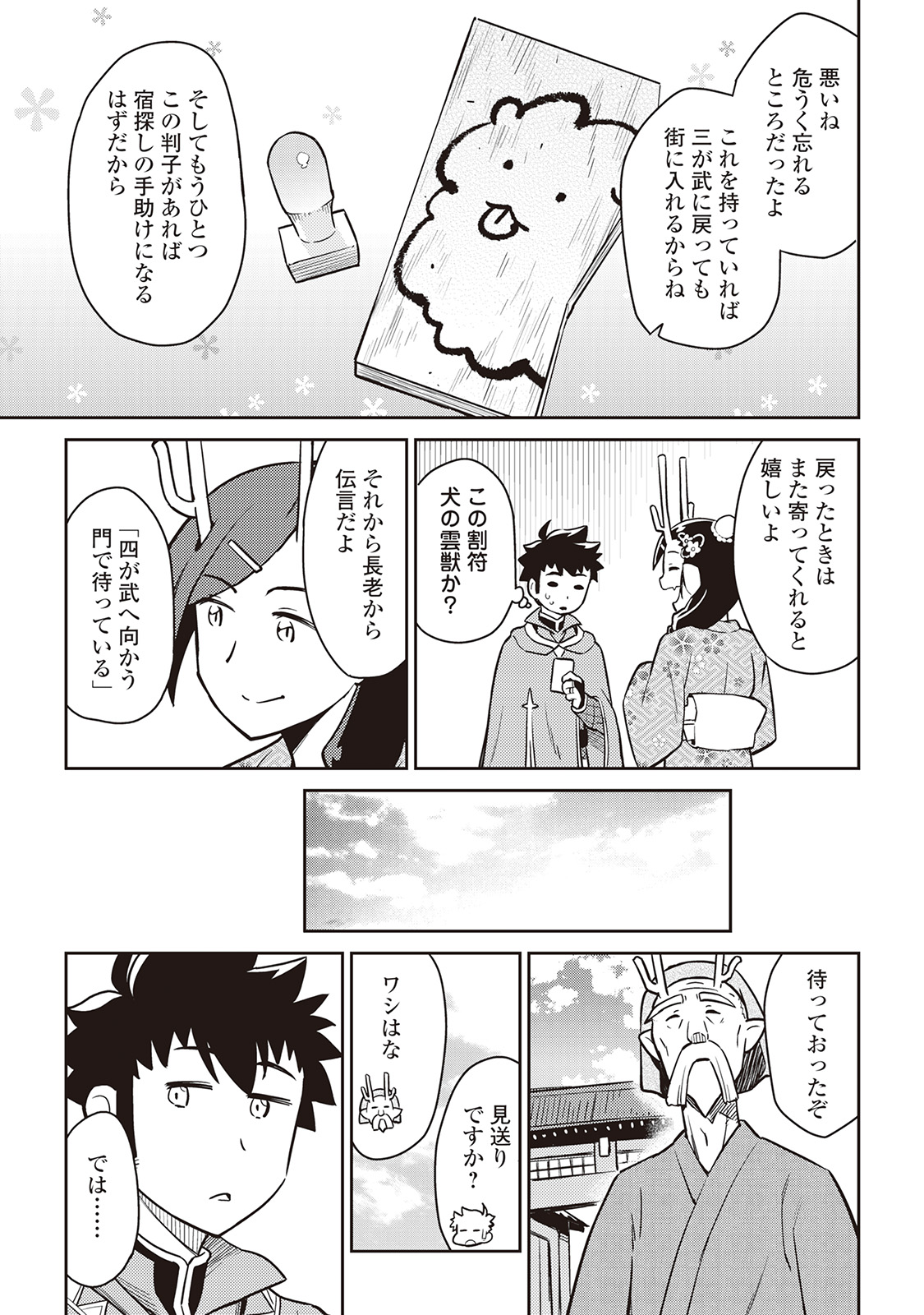 13