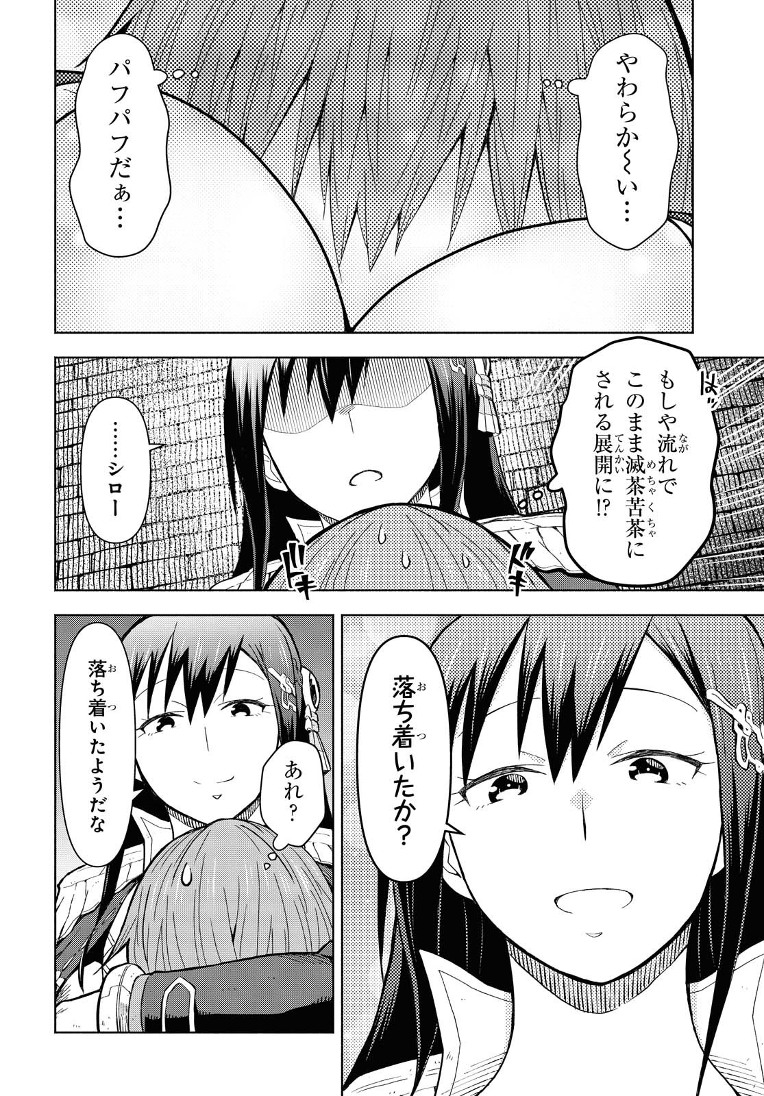 ダンジョン島で宿屋をやろう！ 創造魔法を貰った俺の細腕繫盛記 - raw - 第2話 - https://jpee.aabb.to/JPEE/94296/a11po10mggo.jpg