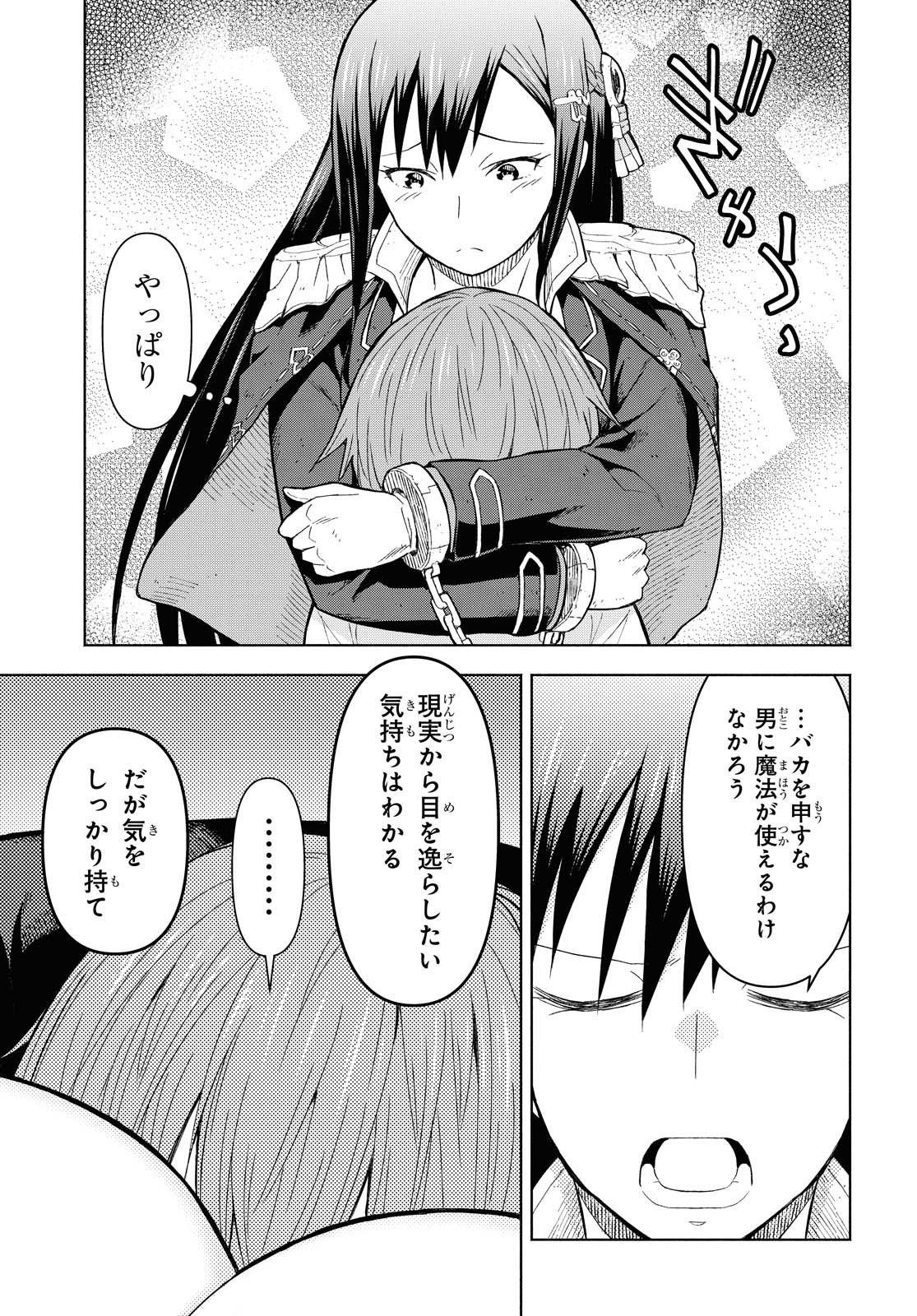 ダンジョン島で宿屋をやろう！ 創造魔法を貰った俺の細腕繫盛記 - raw - 第2話 - https://jpee.aabb.to/JPEE/94296/c5ltjr51pxf.jpg