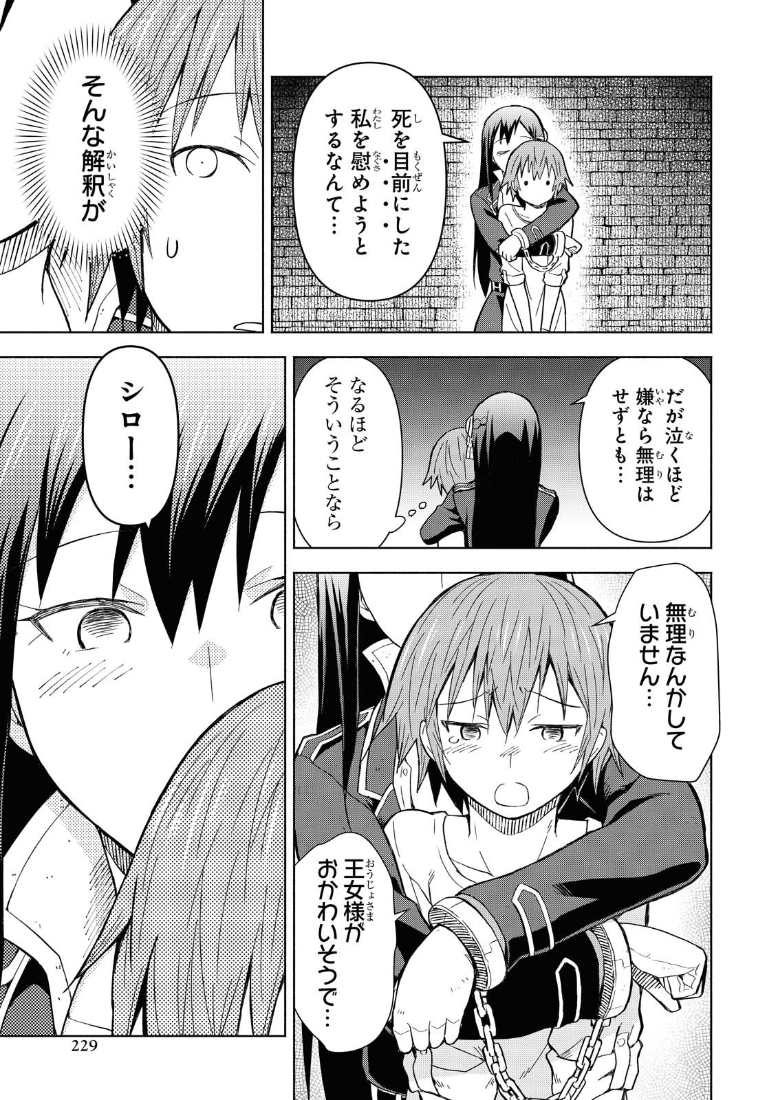 ダンジョン島で宿屋をやろう！ 創造魔法を貰った俺の細腕繫盛記 - raw - 第2話 - https://jpee.aabb.to/JPEE/94296/cpt4pmnozet.jpg