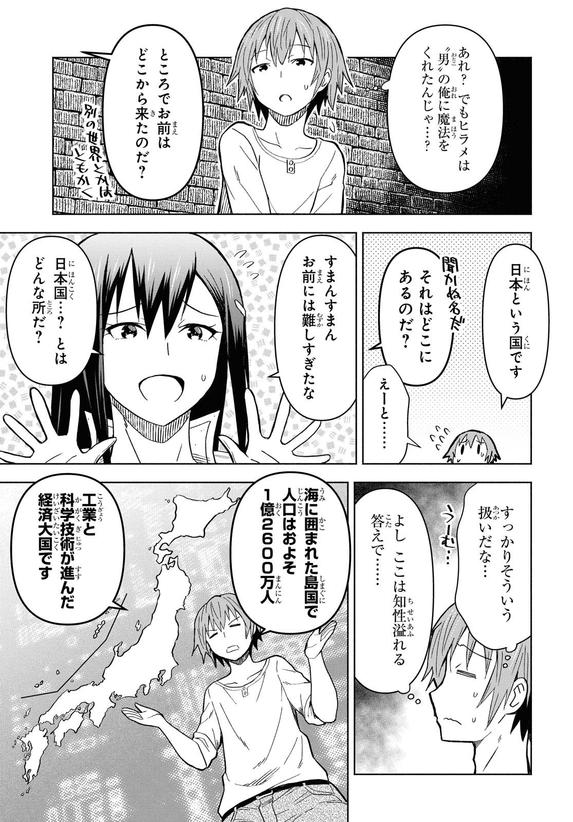 ダンジョン島で宿屋をやろう！ 創造魔法を貰った俺の細腕繫盛記 - raw - 第2話 - https://jpee.aabb.to/JPEE/94296/gnj4opewzna.jpg