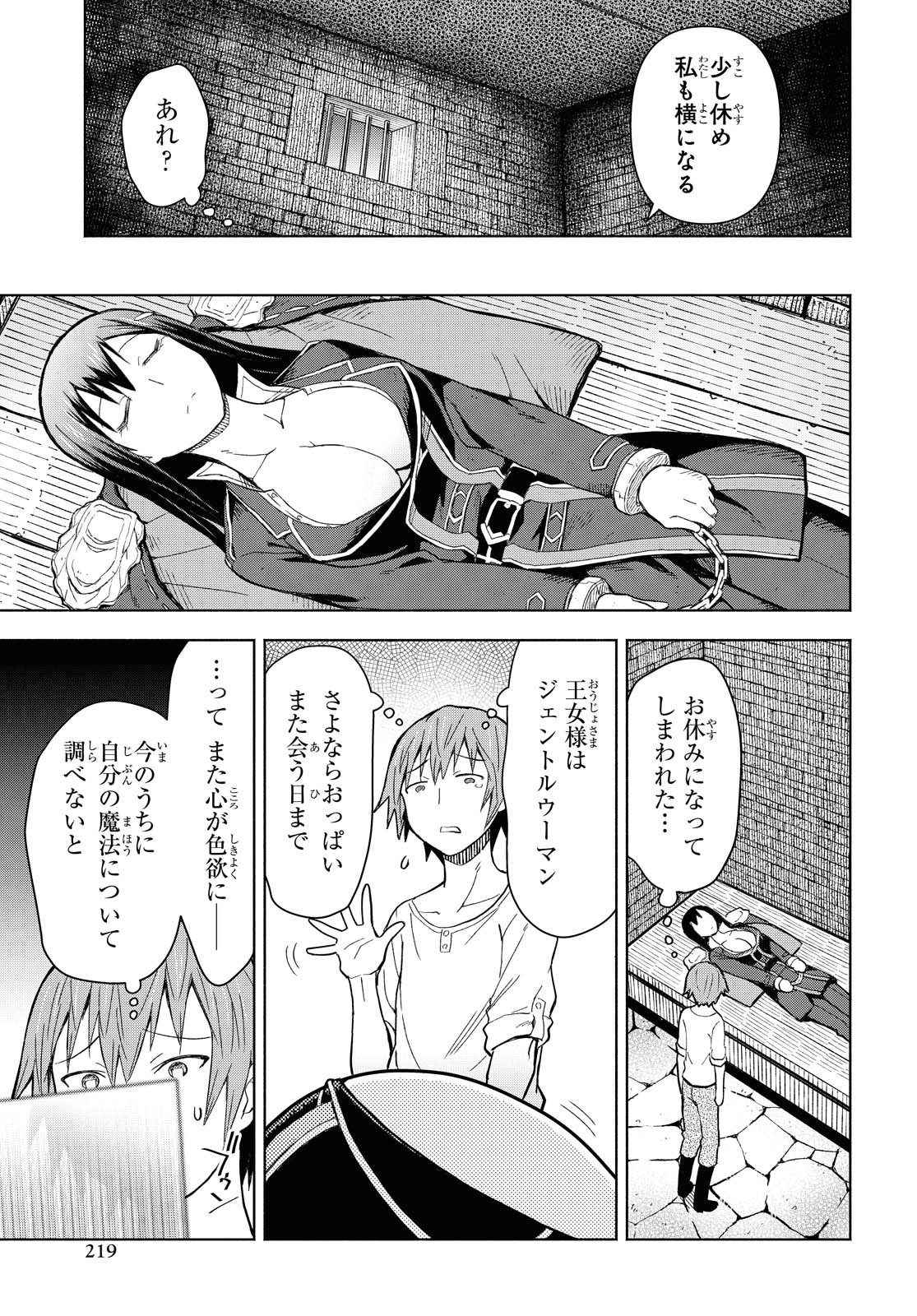 ダンジョン島で宿屋をやろう！ 創造魔法を貰った俺の細腕繫盛記 - raw - 第2話 - https://jpee.aabb.to/JPEE/94296/gvqyh3tmeqb.jpg