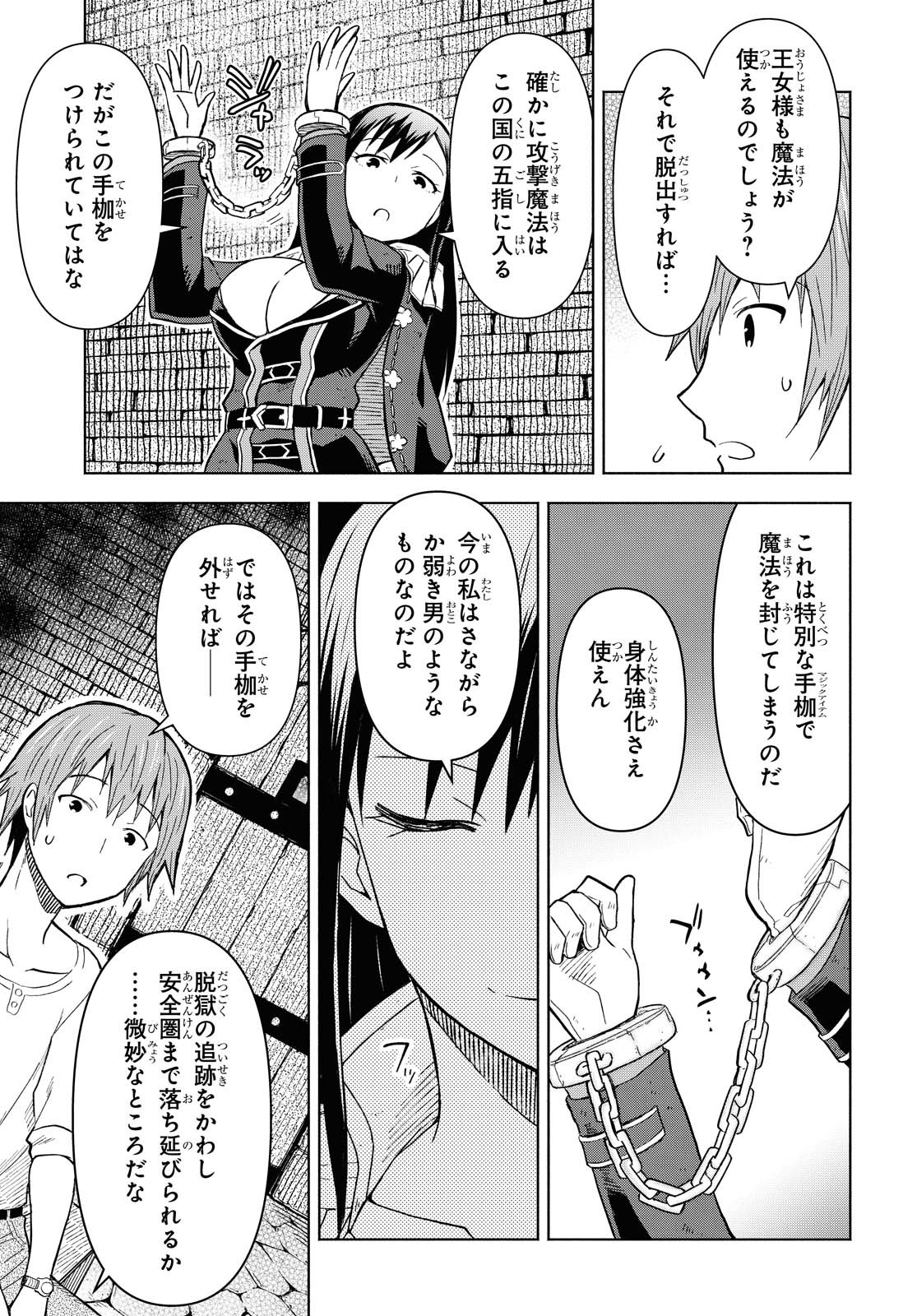 ダンジョン島で宿屋をやろう！ 創造魔法を貰った俺の細腕繫盛記 - raw - 第2話 - https://jpee.aabb.to/JPEE/94296/i4f5z102fj2.jpg