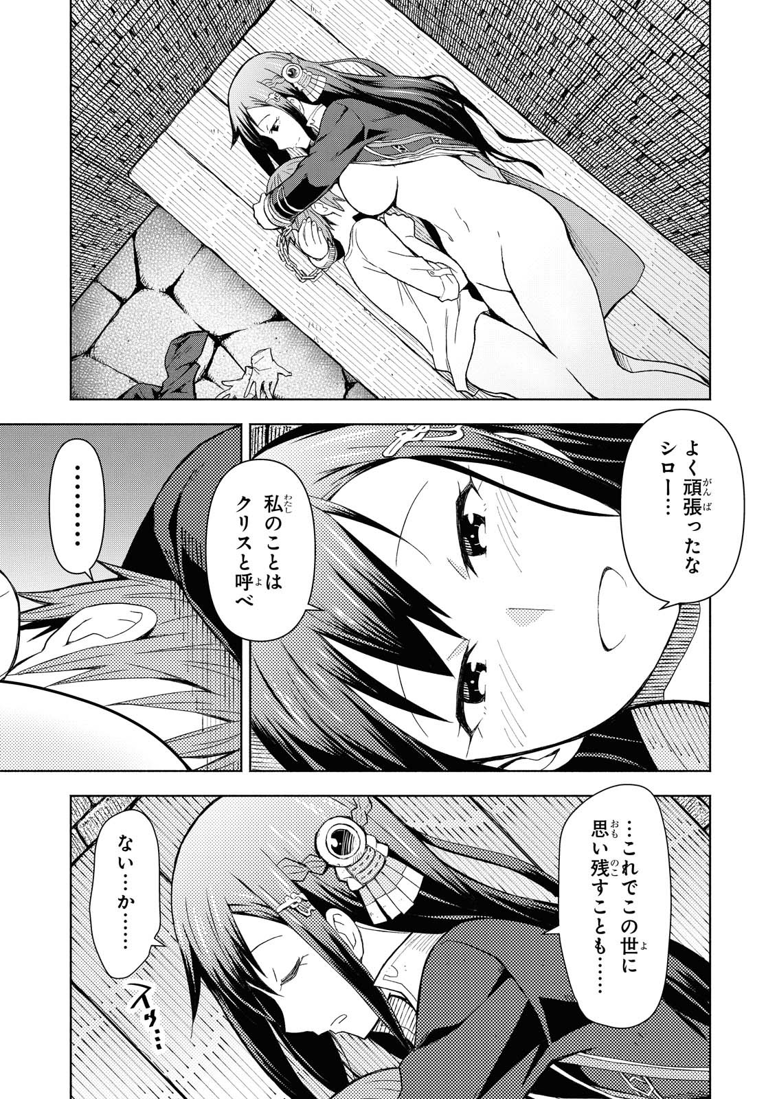 ダンジョン島で宿屋をやろう！ 創造魔法を貰った俺の細腕繫盛記 - raw - 第2話 - https://jpee.aabb.to/JPEE/94296/imh2rhgt43c.jpg