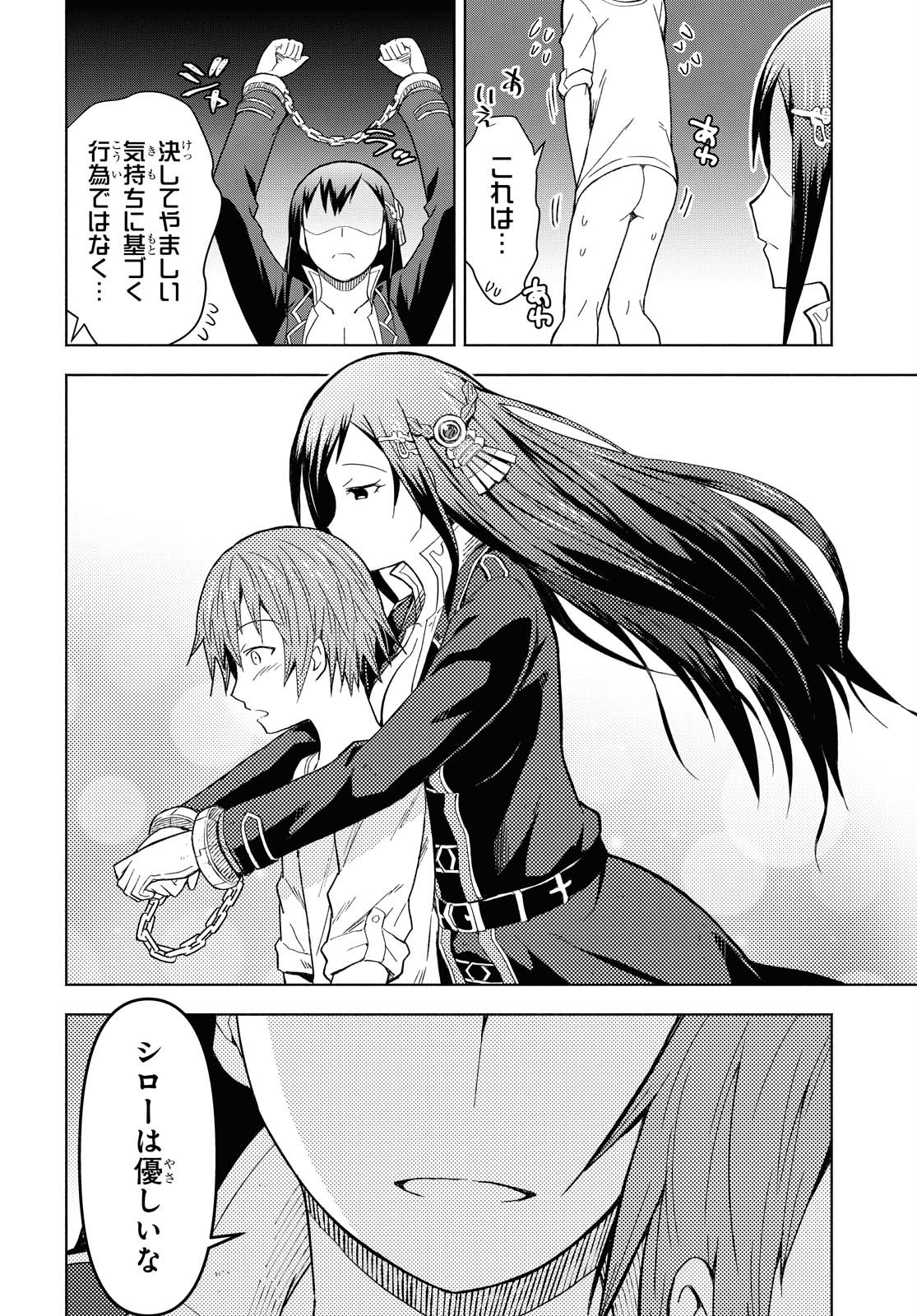 ダンジョン島で宿屋をやろう！ 創造魔法を貰った俺の細腕繫盛記 - raw - 第2話 - https://jpee.aabb.to/JPEE/94296/inxbgnpqlkk.jpg