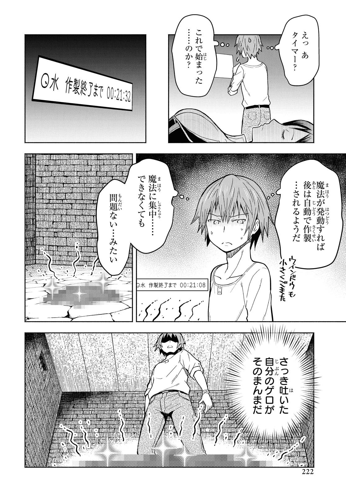 ダンジョン島で宿屋をやろう！ 創造魔法を貰った俺の細腕繫盛記 - raw - 第2話 - https://jpee.aabb.to/JPEE/94296/l1bwdrq1na2.jpg