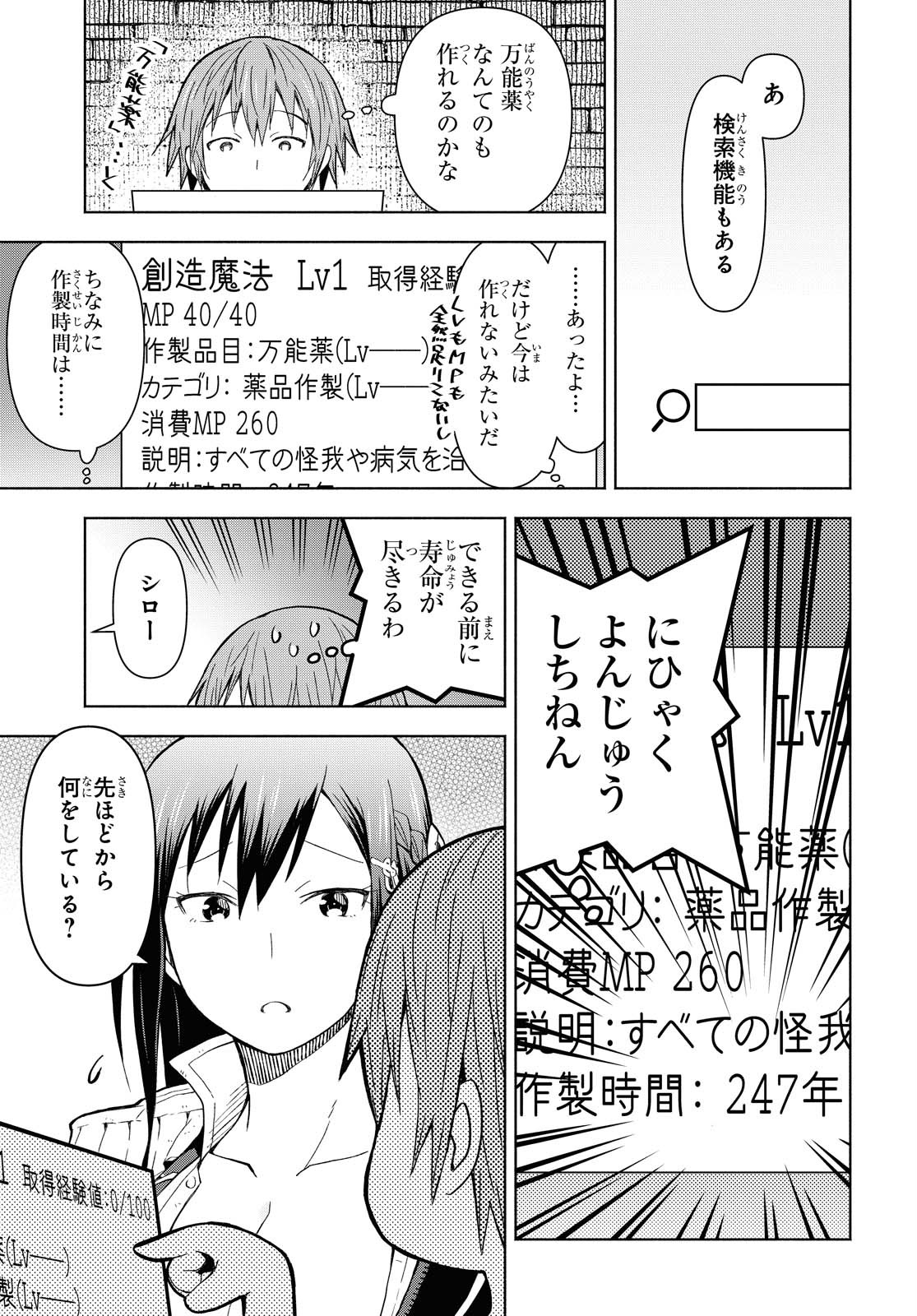 ダンジョン島で宿屋をやろう！ 創造魔法を貰った俺の細腕繫盛記 - raw - 第2話 - https://jpee.aabb.to/JPEE/94296/tyt1342p2ke.jpg