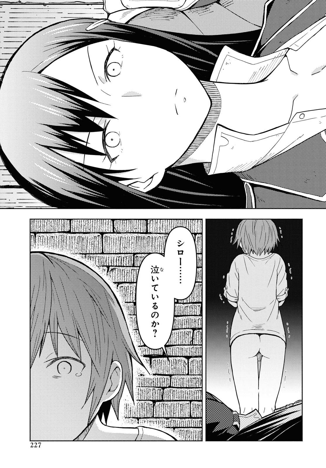 ダンジョン島で宿屋をやろう！ 創造魔法を貰った俺の細腕繫盛記 - raw - 第2話 - https://jpee.aabb.to/JPEE/94296/vcx0xxmkymh.jpg