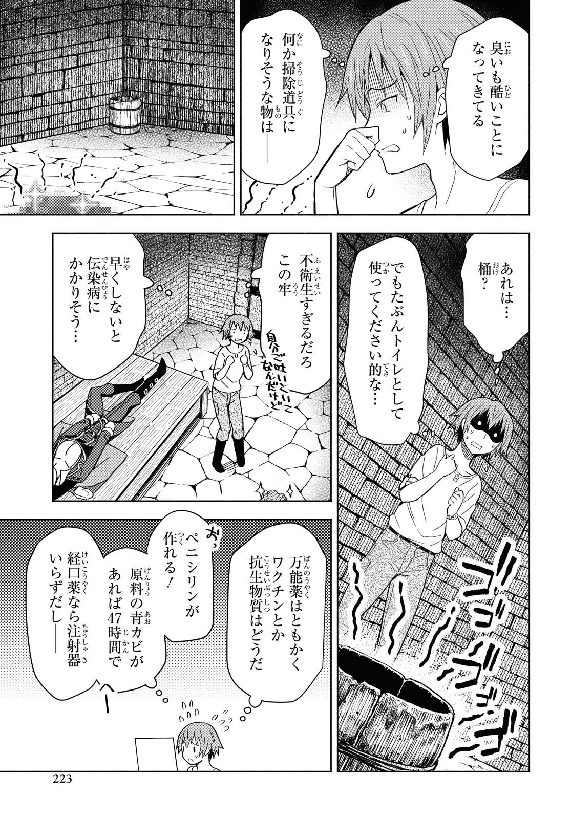 ダンジョン島で宿屋をやろう！ 創造魔法を貰った俺の細腕繫盛記 - raw - 第2話 - https://jpee.aabb.to/JPEE/94296/wagmer2nrot.jpg