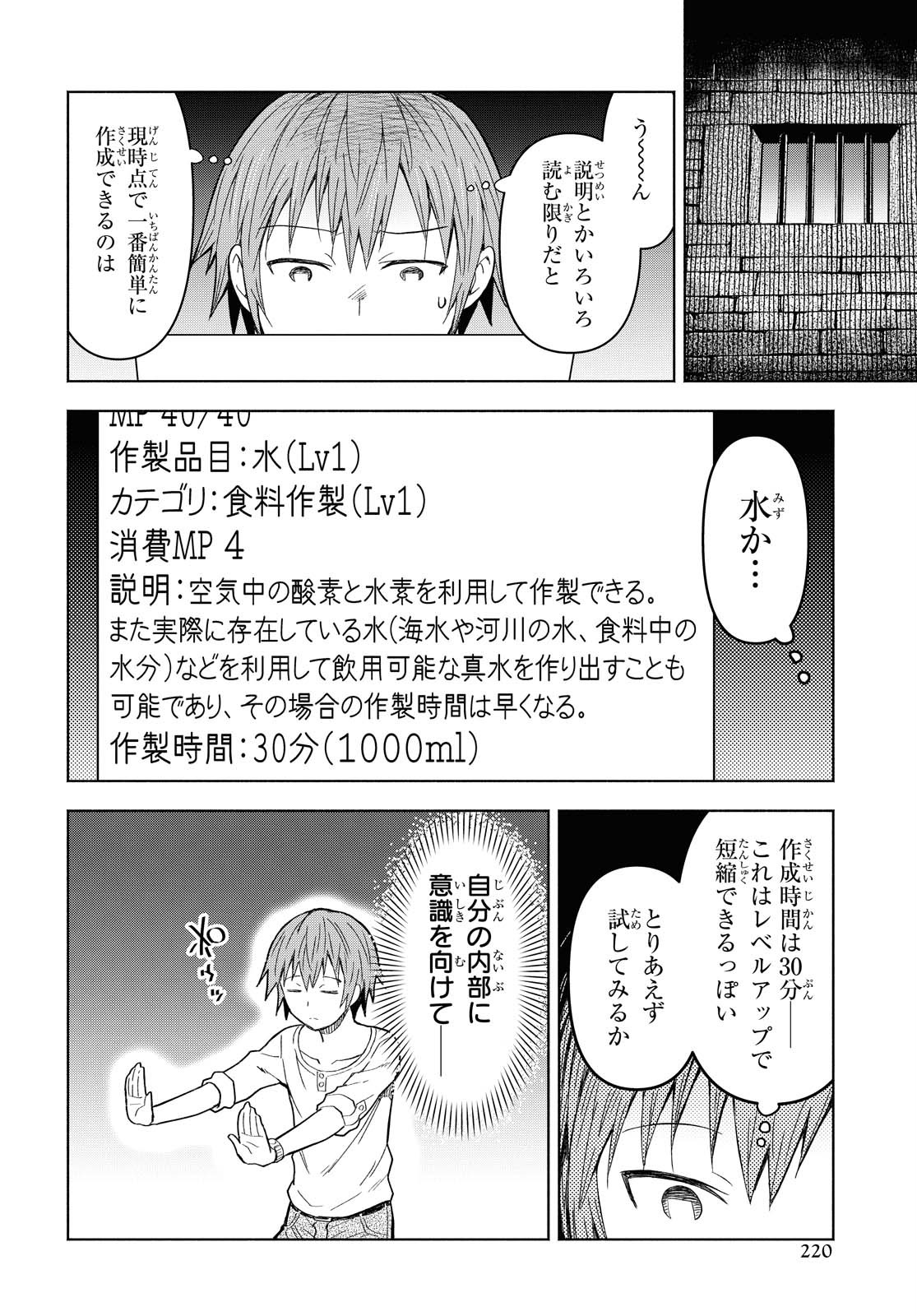 ダンジョン島で宿屋をやろう！ 創造魔法を貰った俺の細腕繫盛記 - raw - 第2話 - https://jpee.aabb.to/JPEE/94296/wwtsmrwoyii.jpg