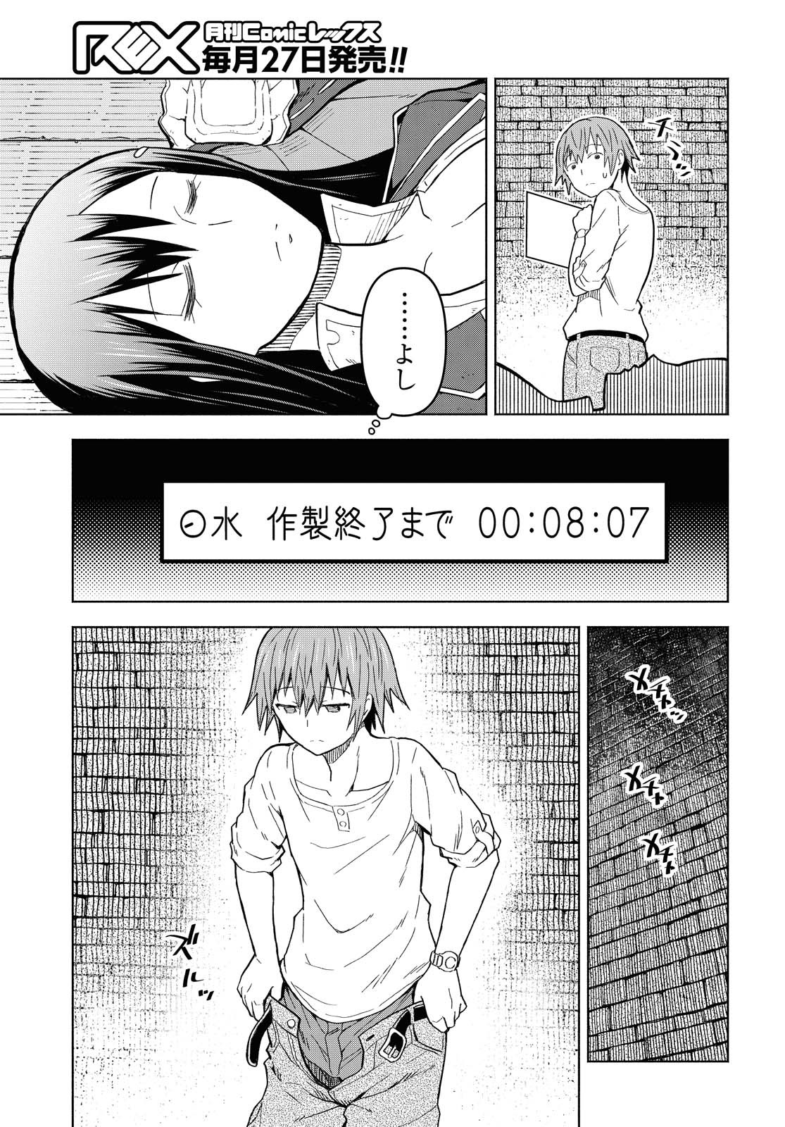 ダンジョン島で宿屋をやろう！ 創造魔法を貰った俺の細腕繫盛記 - raw - 第2話 - https://jpee.aabb.to/JPEE/94296/x0yoobtmvm0.jpg