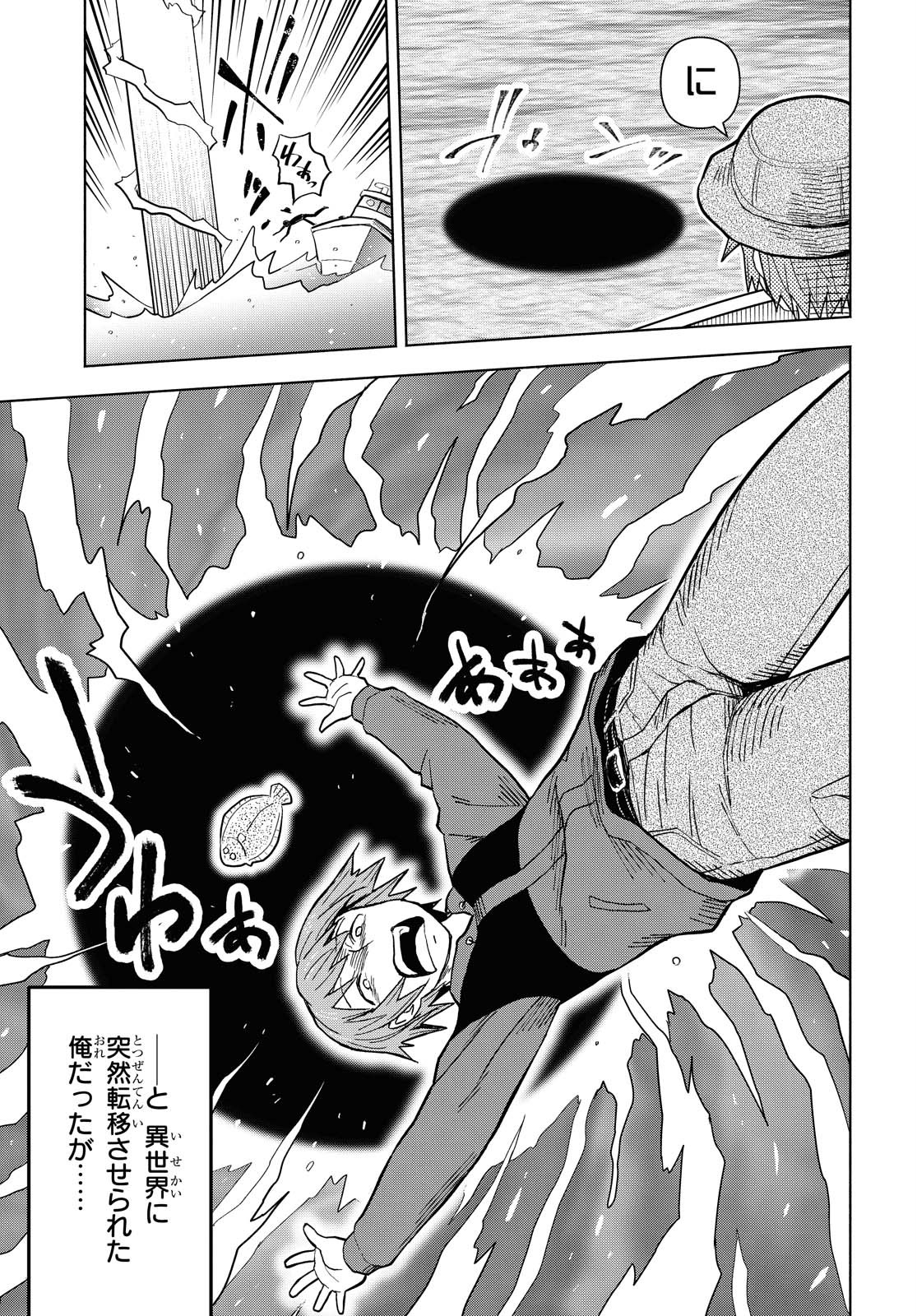 ダンジョン島で宿屋をやろう！ 創造魔法を貰った俺の細腕繫盛記 - raw - 第2話 - https://jpee.aabb.to/JPEE/94296/x5c23b2fzmr.jpg