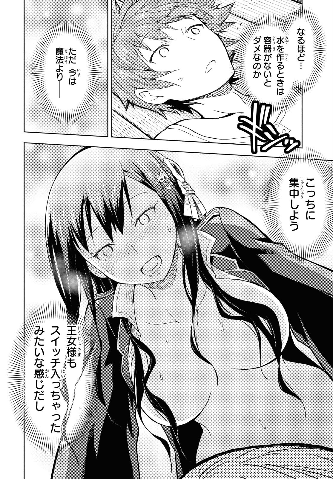 ダンジョン島で宿屋をやろう！ 創造魔法を貰った俺の細腕繫盛記 - raw - 第2話 - https://jpee.aabb.to/JPEE/94296/zkmues4gnfo.jpg