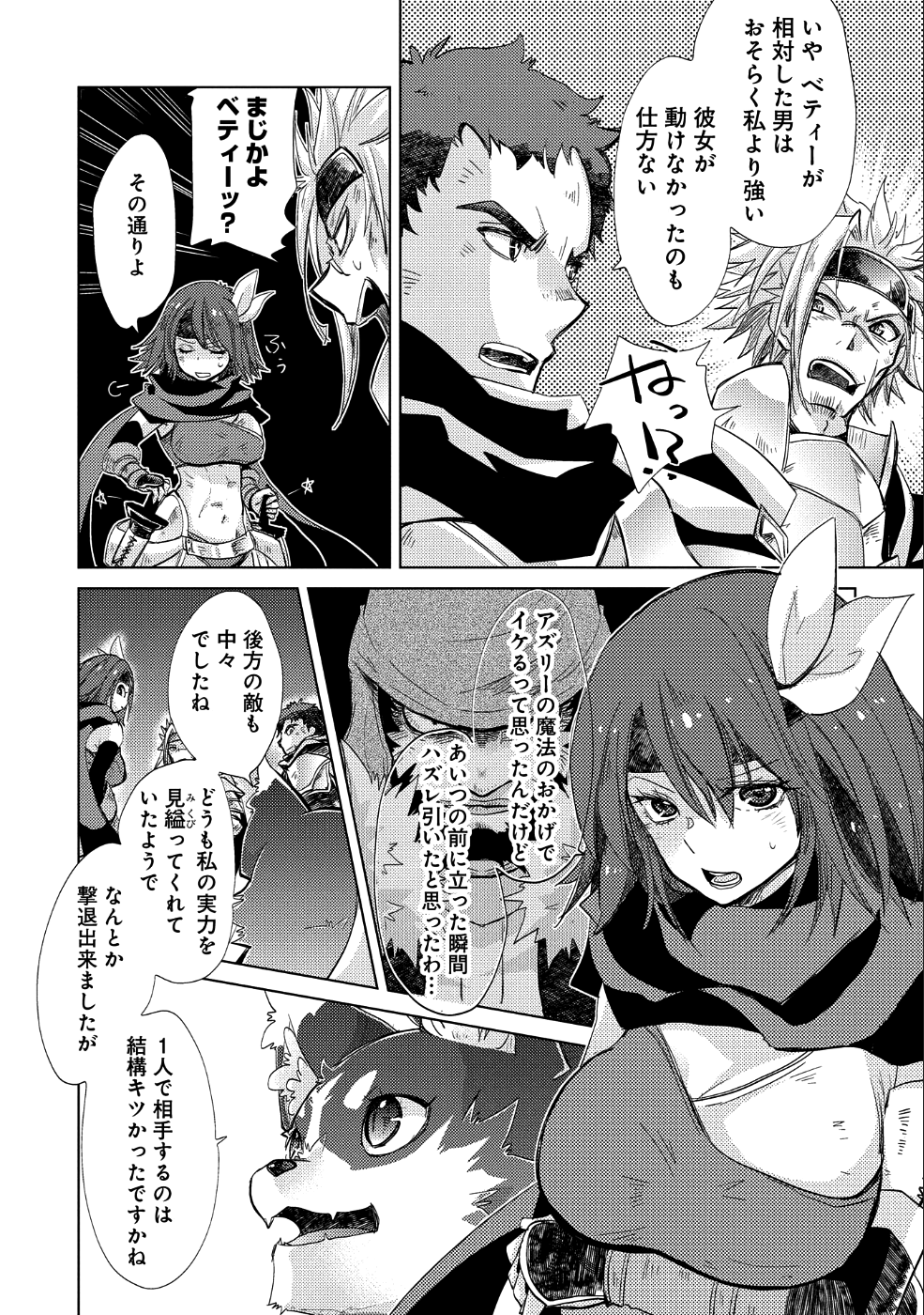 悠久の愚者アズリーの、賢者のすゝめ - raw - 第23話 - https://jpee.aabb.to/JPEE/94300/01vlja0rr3j.jpg