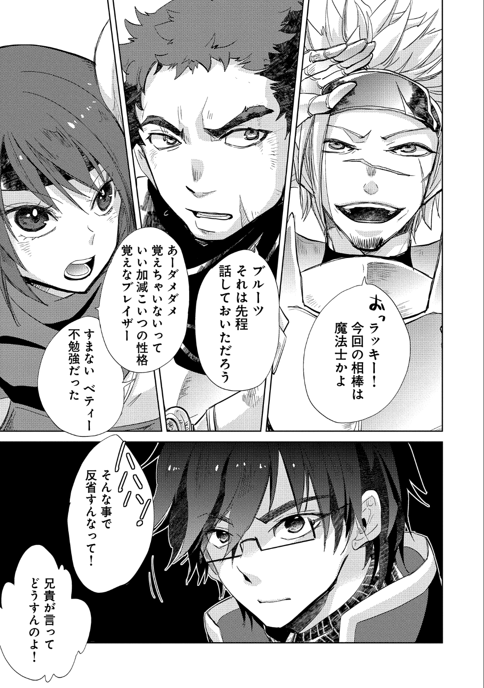 悠久の愚者アズリーの、賢者のすゝめ - raw - 第23話 - https://jpee.aabb.to/JPEE/94300/14jfqqf01es.jpg