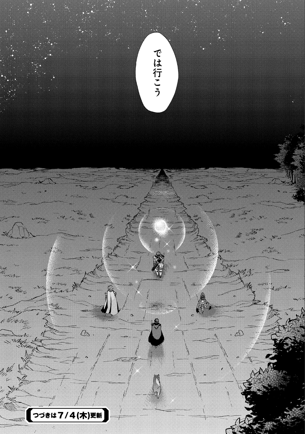 悠久の愚者アズリーの、賢者のすゝめ - raw - 第23話 - https://jpee.aabb.to/JPEE/94300/1n322kk1loc.jpg
