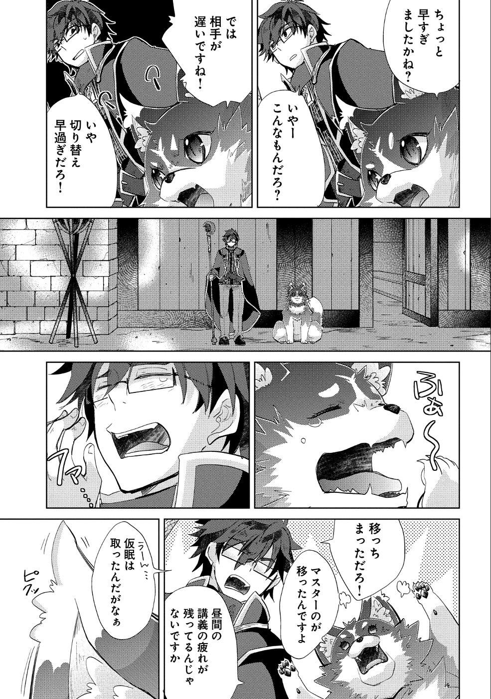 悠久の愚者アズリーの、賢者のすゝめ - raw - 第23話 - https://jpee.aabb.to/JPEE/94300/3pcreg4gk53.jpg