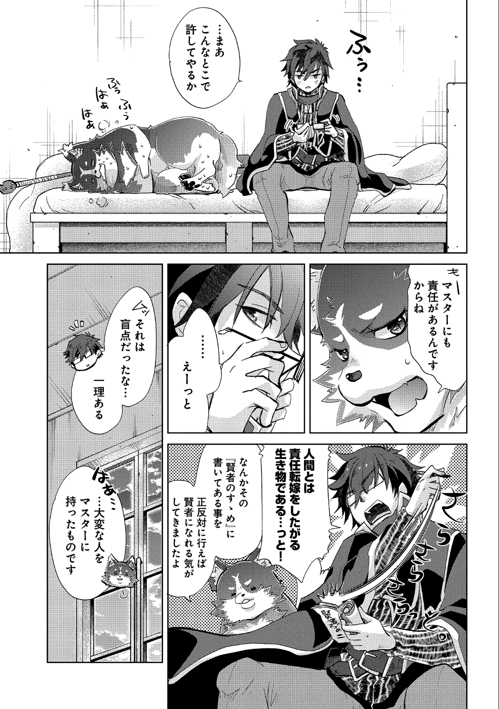 悠久の愚者アズリーの、賢者のすゝめ - raw - 第23話 - https://jpee.aabb.to/JPEE/94300/3tnjlirojfc.jpg