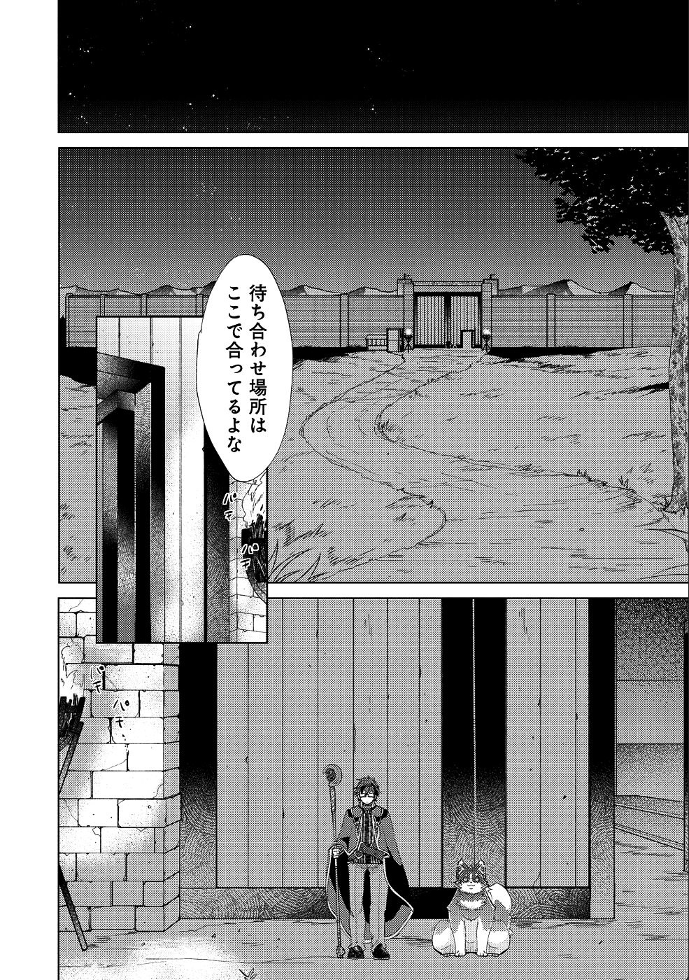 悠久の愚者アズリーの、賢者のすゝめ - raw - 第23話 - https://jpee.aabb.to/JPEE/94300/gcziiieltr1.jpg