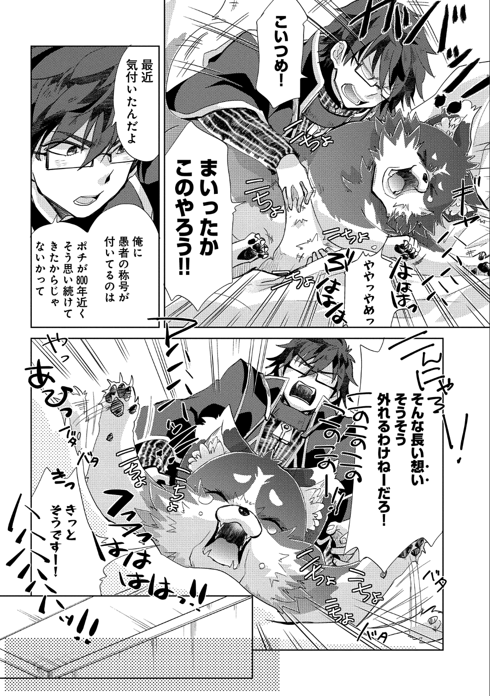 悠久の愚者アズリーの、賢者のすゝめ - raw - 第23話 - https://jpee.aabb.to/JPEE/94300/k0jlwuou3k2.jpg