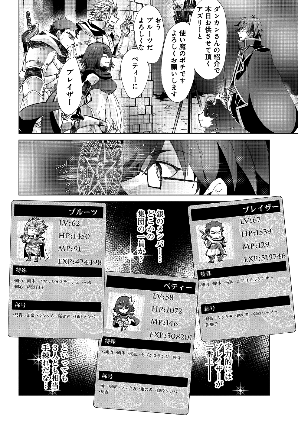 悠久の愚者アズリーの、賢者のすゝめ - raw - 第23話 - https://jpee.aabb.to/JPEE/94300/nee4bz5gcnx.jpg