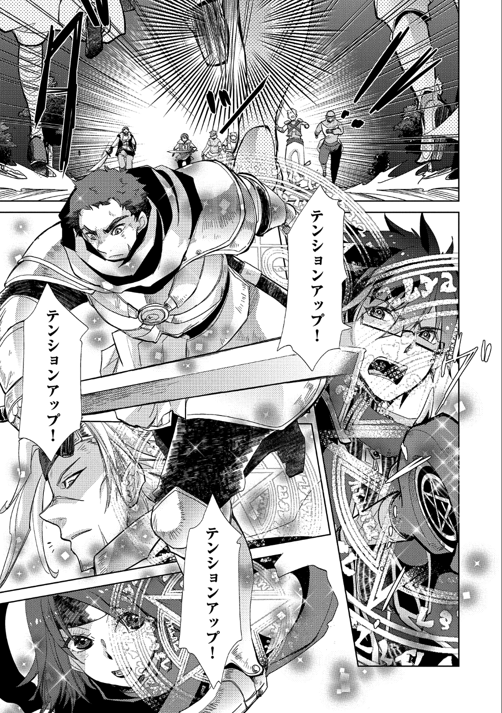 悠久の愚者アズリーの、賢者のすゝめ - raw - 第23話 - https://jpee.aabb.to/JPEE/94300/qlziw1lnzgb.jpg