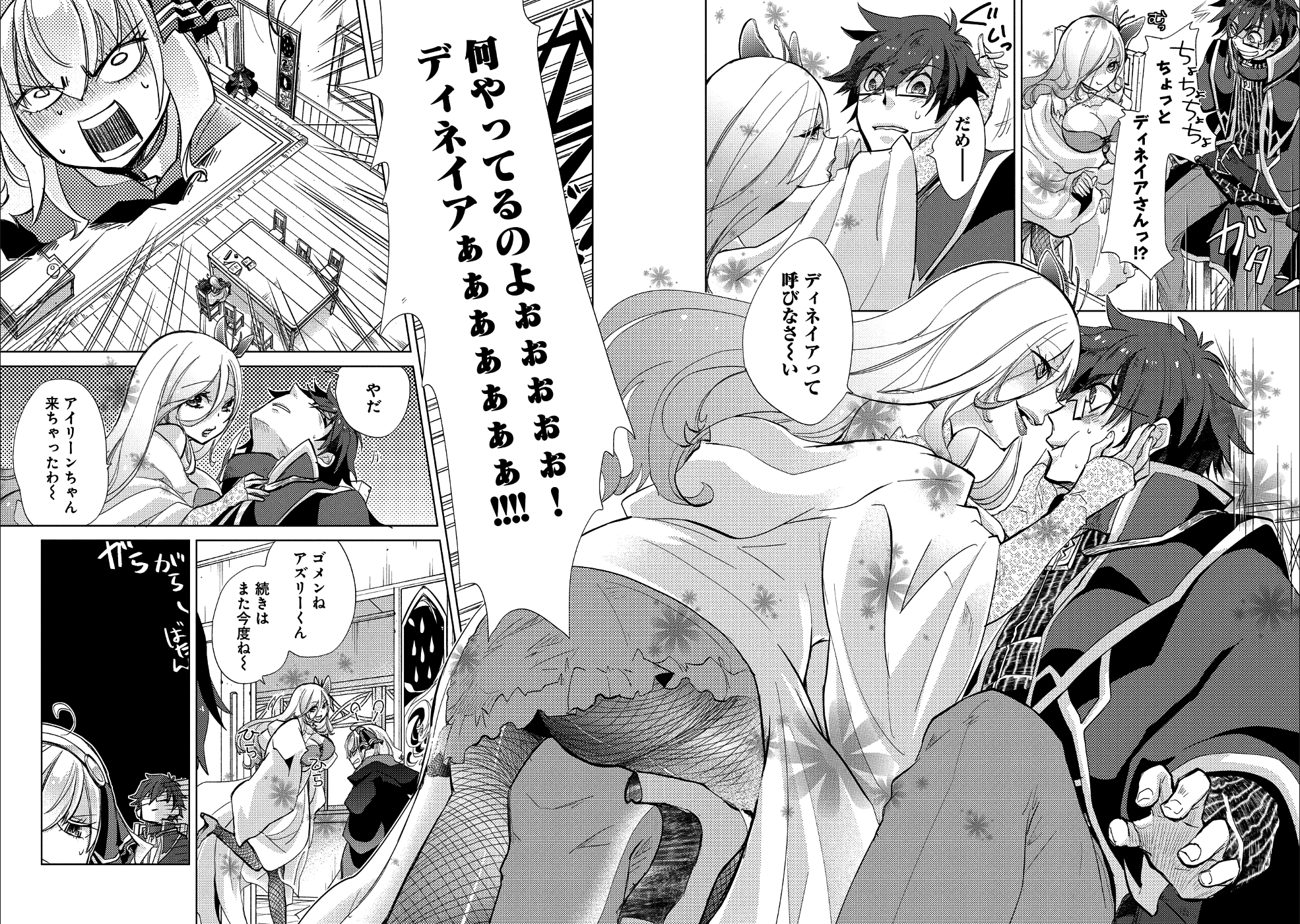 悠久の愚者アズリーの、賢者のすゝめ - raw - 第23話 - https://jpee.aabb.to/JPEE/94300/teq5pwodgf4.jpg