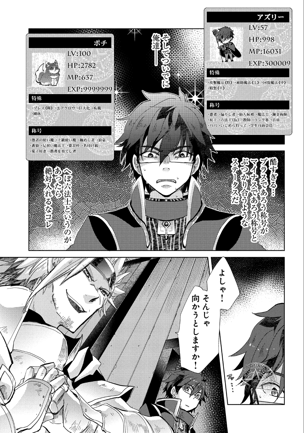 悠久の愚者アズリーの、賢者のすゝめ - raw - 第23話 - https://jpee.aabb.to/JPEE/94300/tfuwtvr13xn.jpg