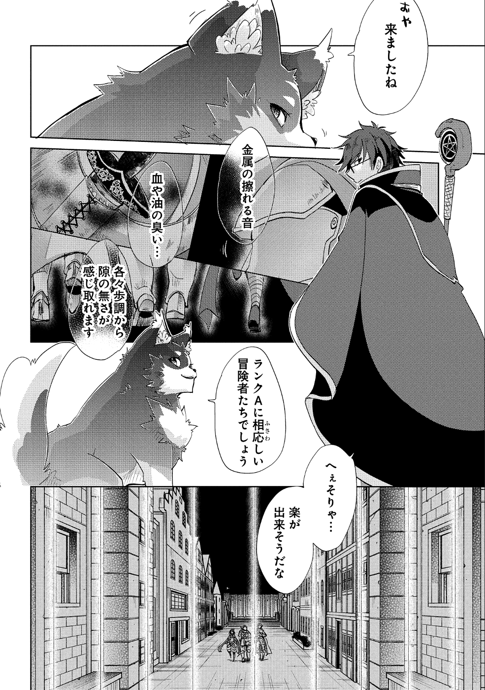 悠久の愚者アズリーの、賢者のすゝめ - raw - 第23話 - https://jpee.aabb.to/JPEE/94300/wrwt5emamlz.jpg