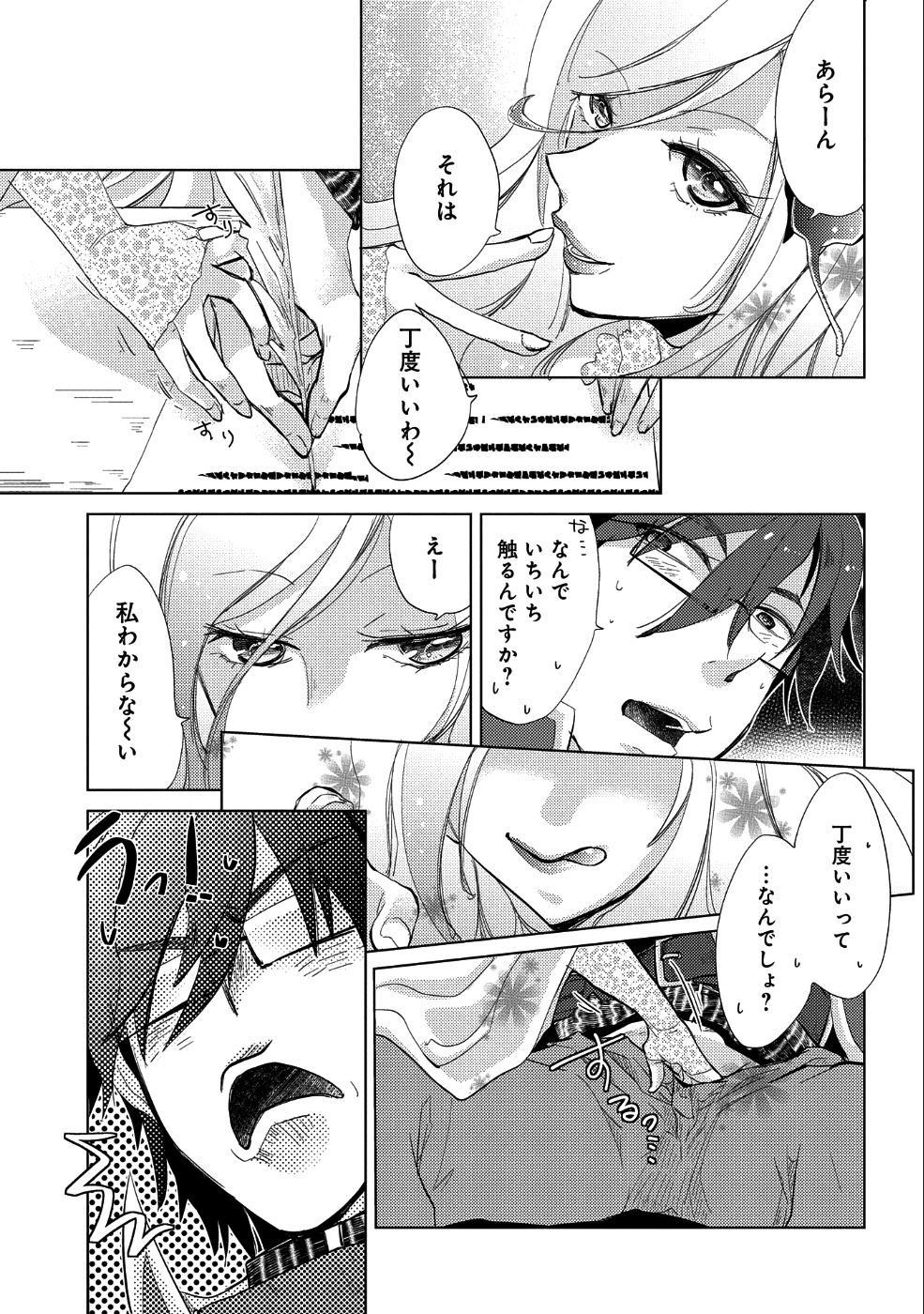 悠久の愚者アズリーの、賢者のすゝめ - raw - 第23話 - https://jpee.aabb.to/JPEE/94300/yptm5ri2bqb.jpg