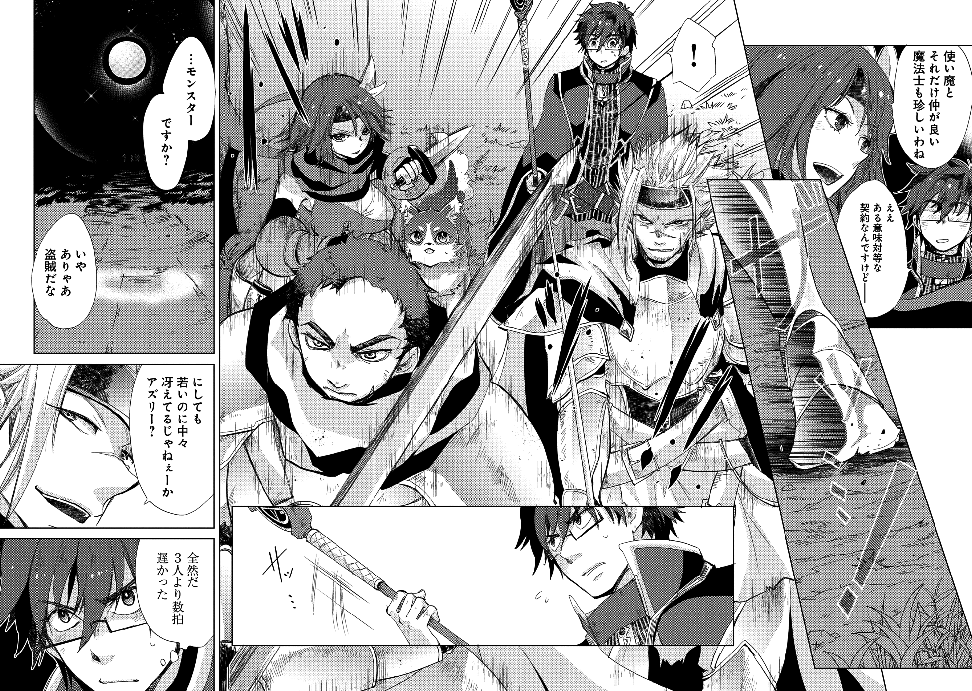 悠久の愚者アズリーの、賢者のすゝめ - raw - 第23話 - https://jpee.aabb.to/JPEE/94300/zc5n1ayzfla.jpg