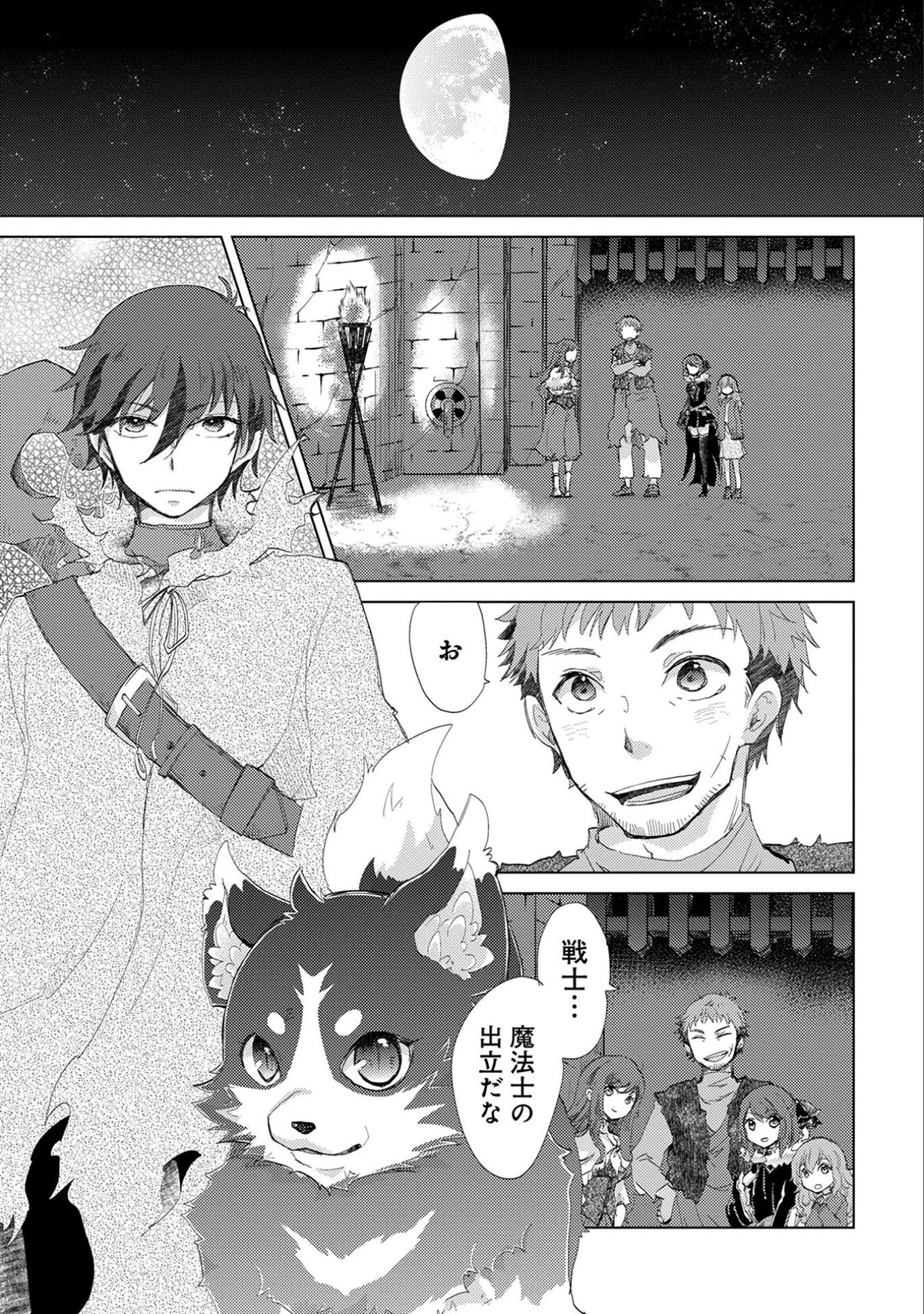 悠久の愚者アズリーの、賢者のすゝめ - raw - 第8話 - https://jpee.aabb.to/JPEE/94303/1verfs4zbja.jpg