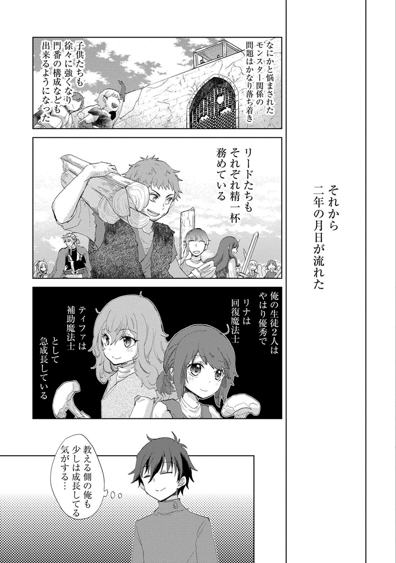 悠久の愚者アズリーの、賢者のすゝめ - raw - 第8話 - https://jpee.aabb.to/JPEE/94303/4n0dbc0wil2.jpg