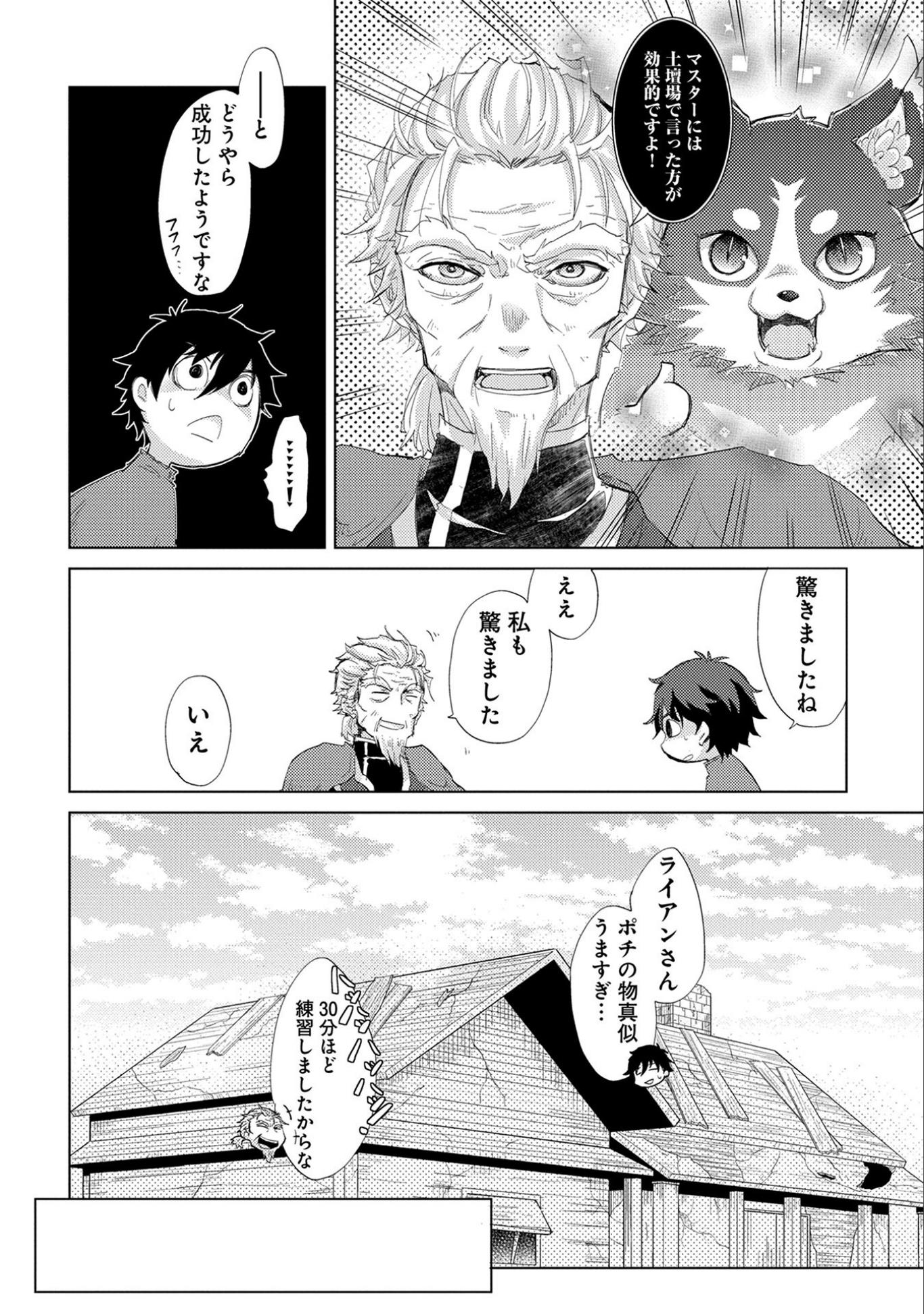 悠久の愚者アズリーの、賢者のすゝめ - raw - 第8話 - https://jpee.aabb.to/JPEE/94303/4vpqwy2jvwz.jpg