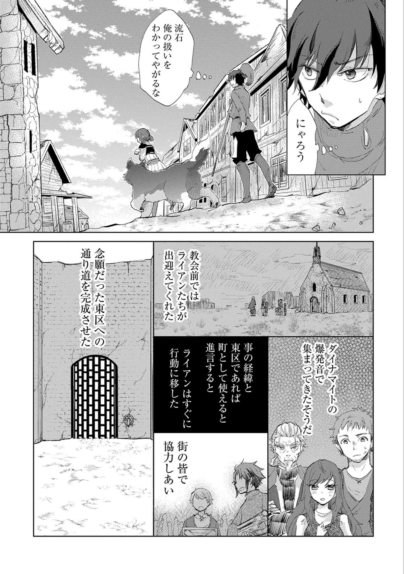 悠久の愚者アズリーの、賢者のすゝめ - raw - 第8話 - https://jpee.aabb.to/JPEE/94303/dymxktwtr4p.jpg