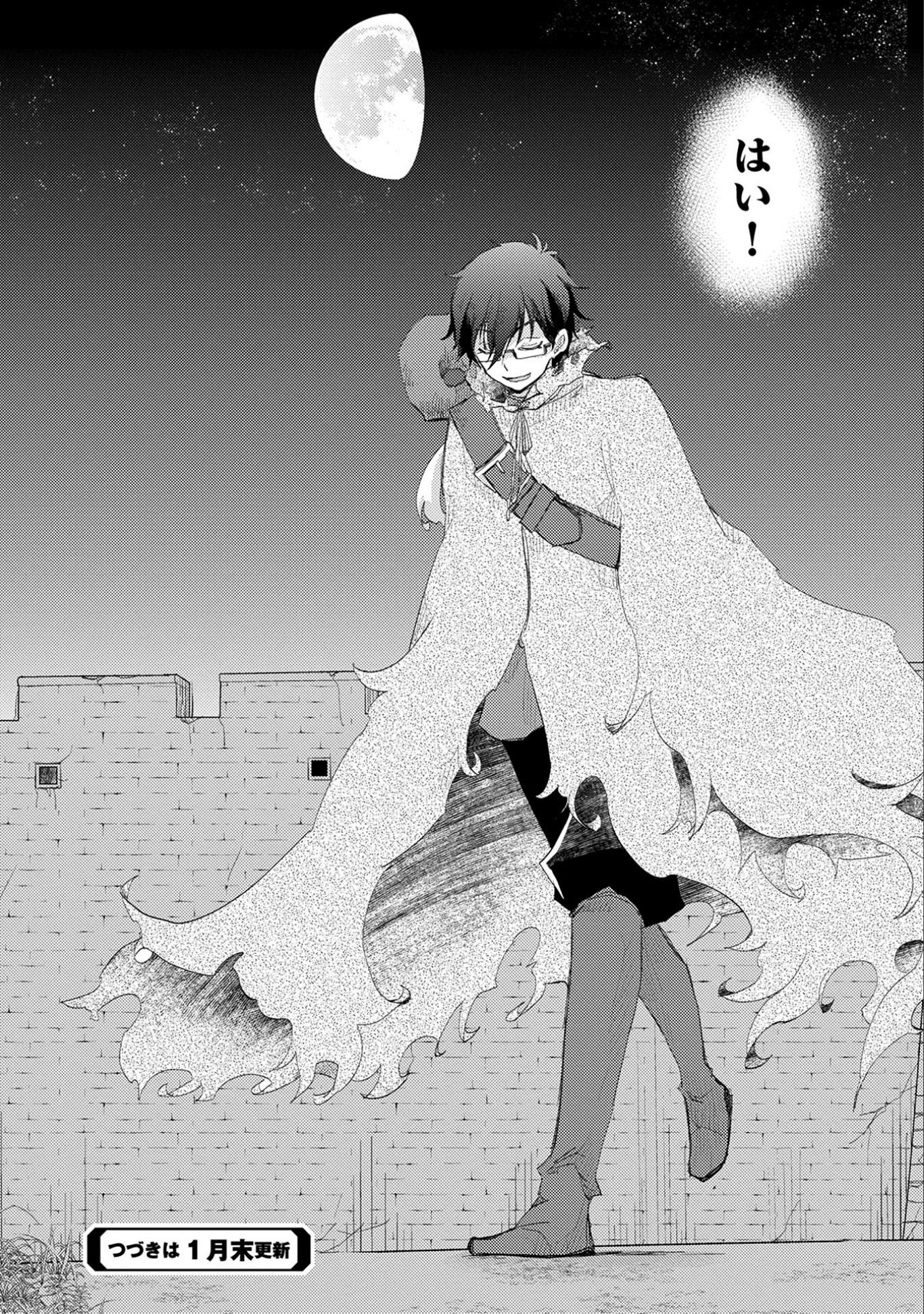 悠久の愚者アズリーの、賢者のすゝめ - raw - 第8話 - https://jpee.aabb.to/JPEE/94303/h4phbsng0s4.jpg