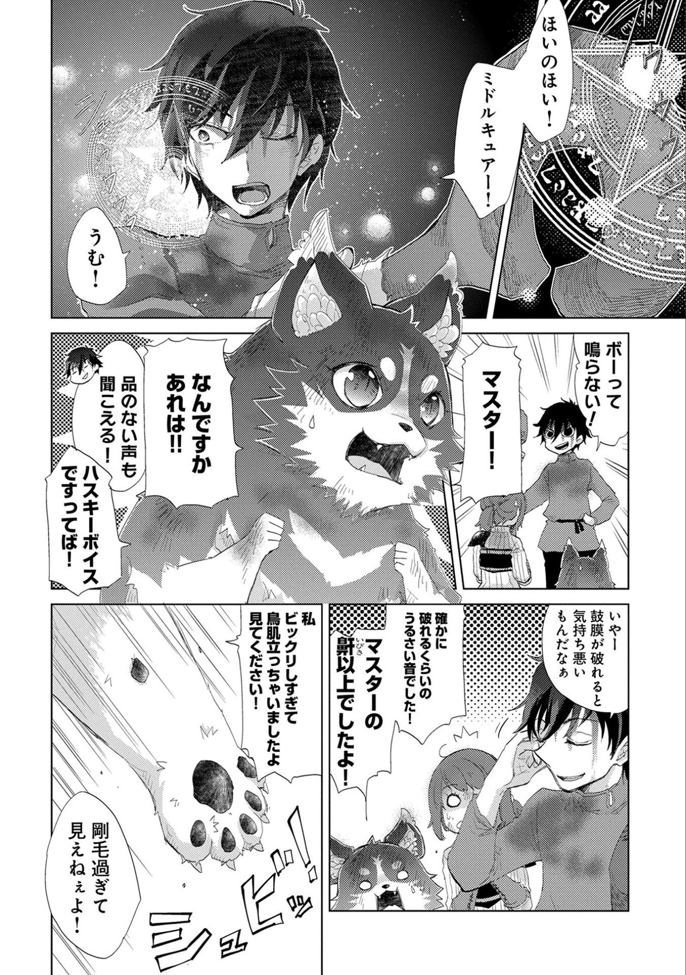 悠久の愚者アズリーの、賢者のすゝめ - raw - 第8話 - https://jpee.aabb.to/JPEE/94303/hiucidkiyes.jpg