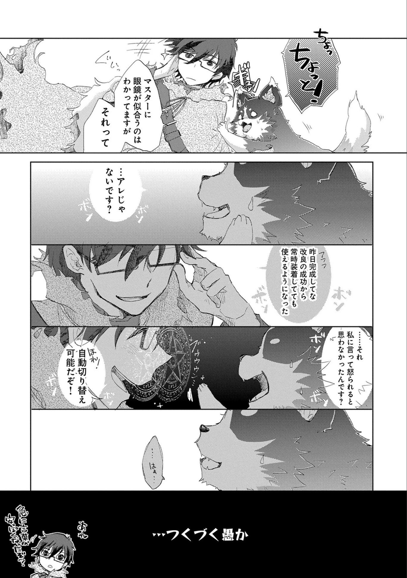 悠久の愚者アズリーの、賢者のすゝめ - raw - 第8話 - https://jpee.aabb.to/JPEE/94303/lf5vzxw303c.jpg