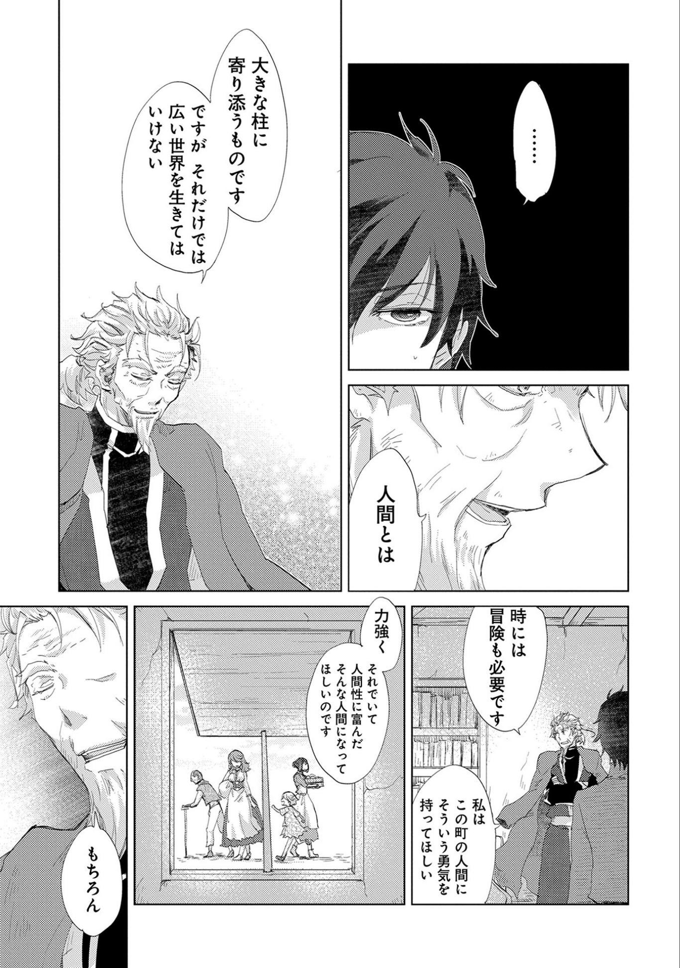 悠久の愚者アズリーの、賢者のすゝめ - raw - 第8話 - https://jpee.aabb.to/JPEE/94303/nzaus2i5wkt.jpg