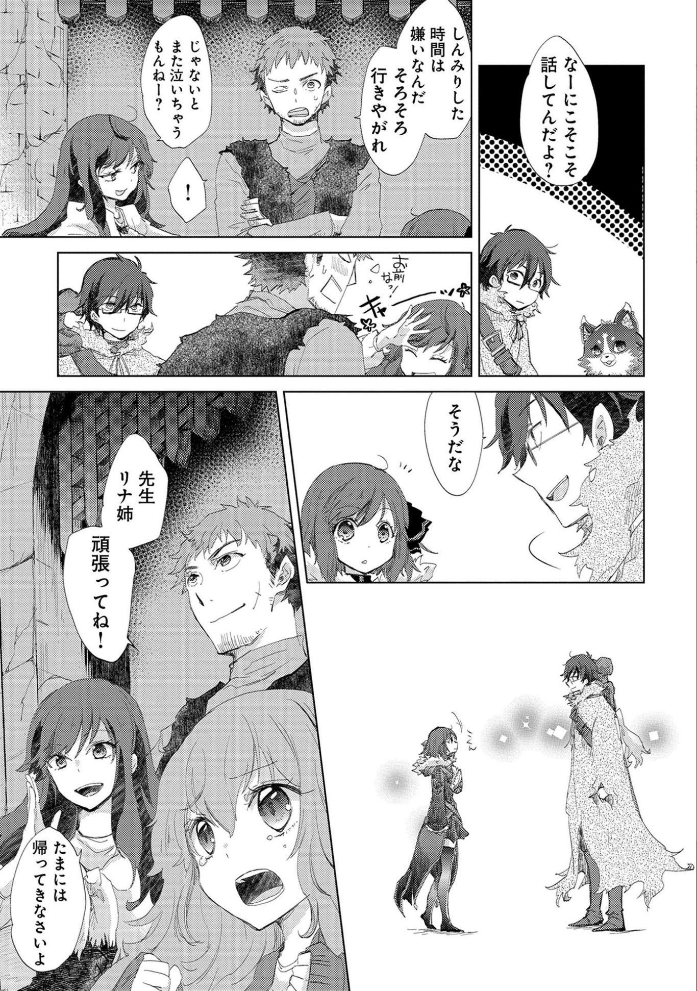 悠久の愚者アズリーの、賢者のすゝめ - raw - 第8話 - https://jpee.aabb.to/JPEE/94303/qhzu5f5tlrf.jpg