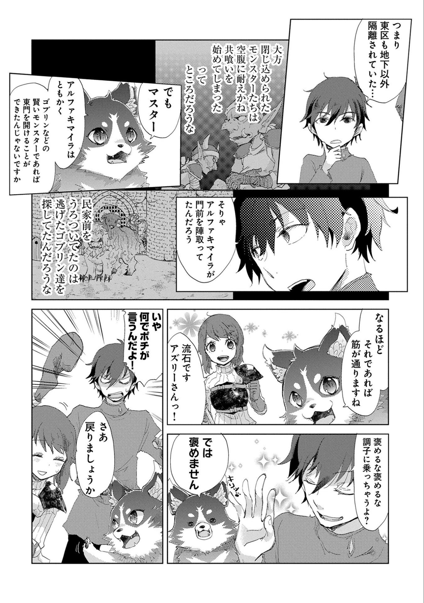 悠久の愚者アズリーの、賢者のすゝめ - raw - 第8話 - https://jpee.aabb.to/JPEE/94303/xvt2sxj1r3i.jpg