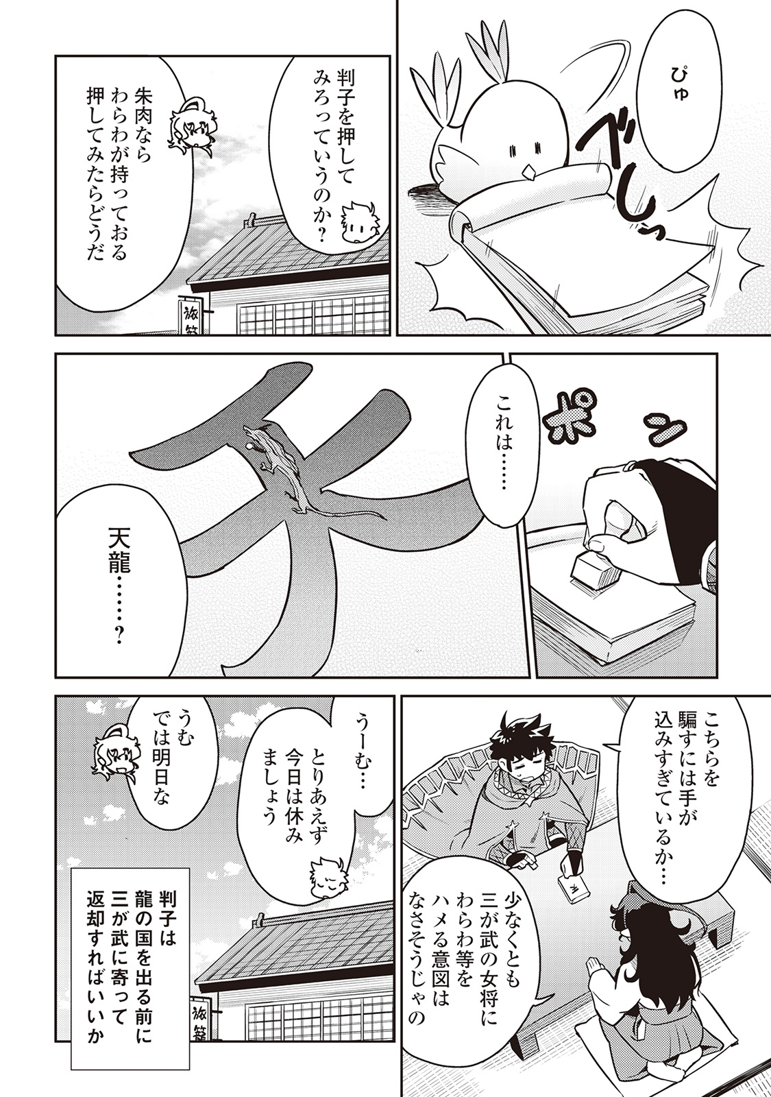 12