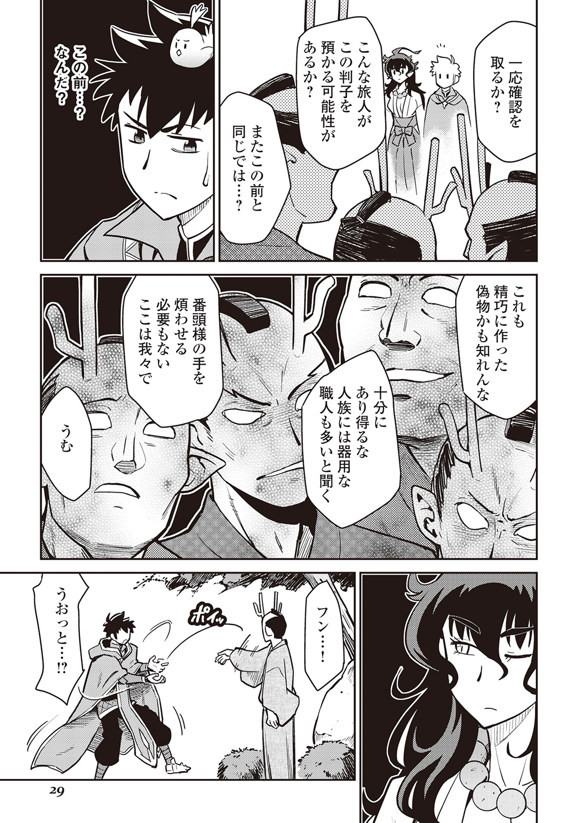 7