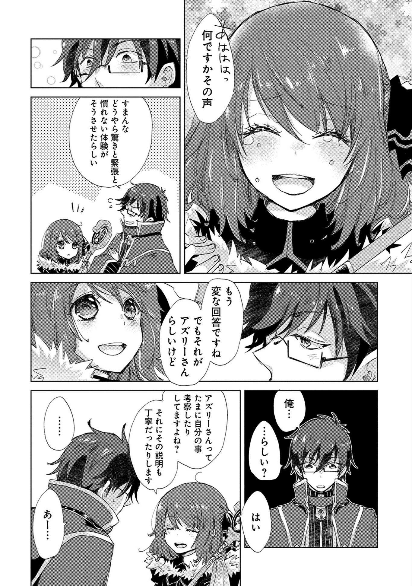 悠久の愚者アズリーの、賢者のすゝめ - raw - 第13話 - https://jpee.aabb.to/JPEE/94308/0votg3cumzy.jpg