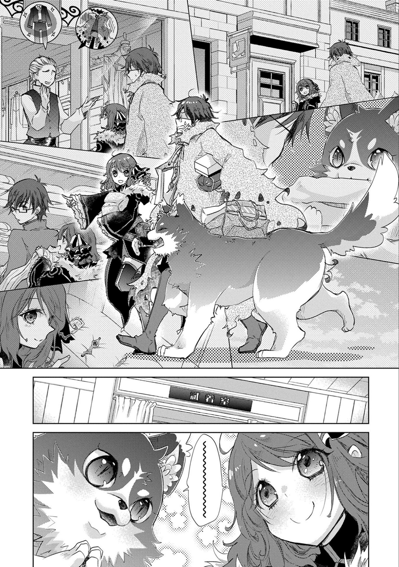 悠久の愚者アズリーの、賢者のすゝめ - raw - 第13話 - https://jpee.aabb.to/JPEE/94308/1awmnzp1zwb.jpg
