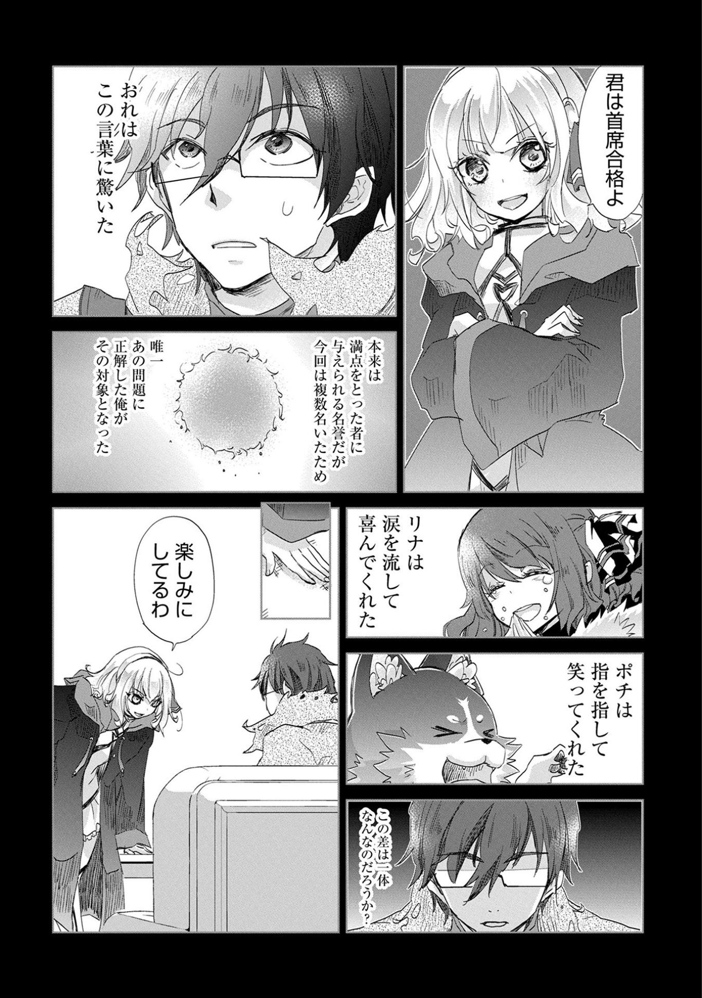 悠久の愚者アズリーの、賢者のすゝめ - raw - 第13話 - https://jpee.aabb.to/JPEE/94308/225mggiluyp.jpg