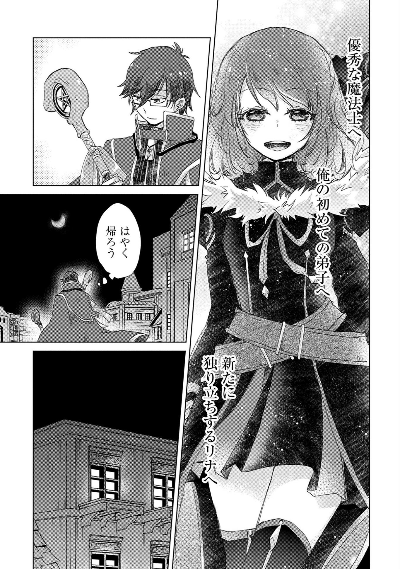悠久の愚者アズリーの、賢者のすゝめ - raw - 第13話 - https://jpee.aabb.to/JPEE/94308/3q1decspwxg.jpg
