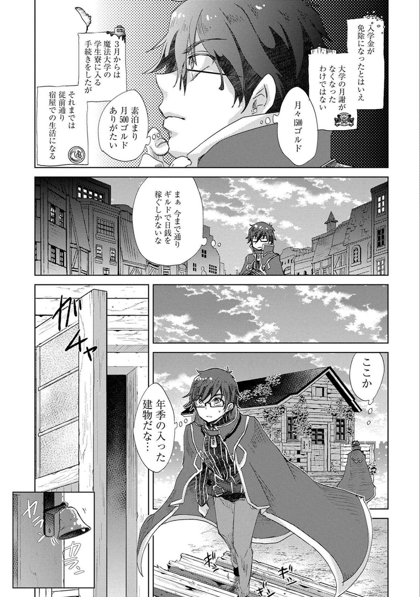 悠久の愚者アズリーの、賢者のすゝめ - raw - 第13話 - https://jpee.aabb.to/JPEE/94308/3xxsg0v2q5c.jpg