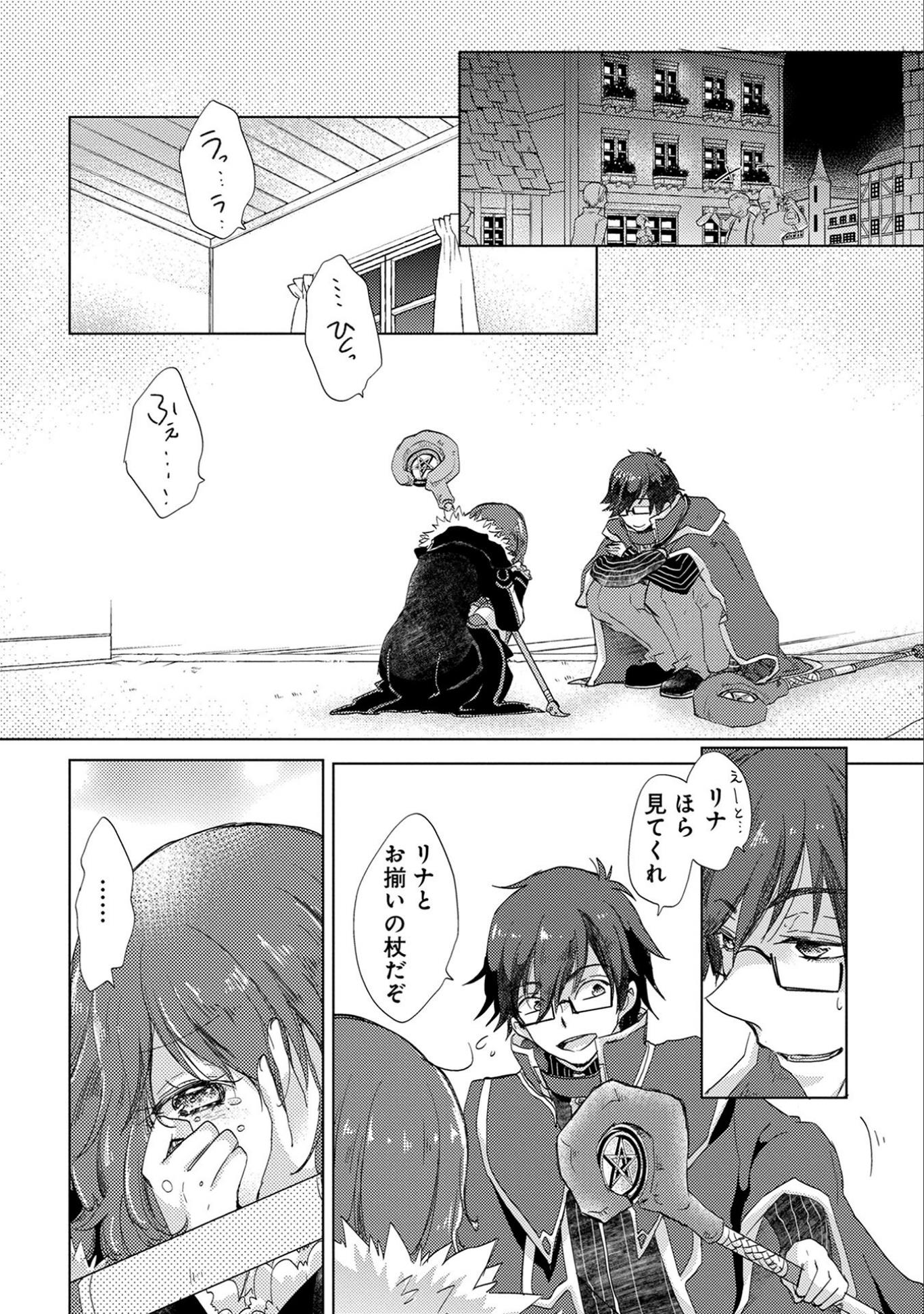 悠久の愚者アズリーの、賢者のすゝめ - raw - 第13話 - https://jpee.aabb.to/JPEE/94308/5e3clnirxwp.jpg
