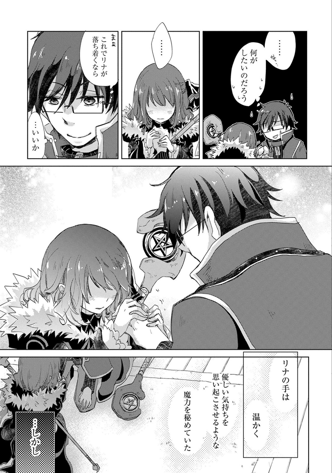 悠久の愚者アズリーの、賢者のすゝめ - raw - 第13話 - https://jpee.aabb.to/JPEE/94308/5qkqrfozvdf.jpg